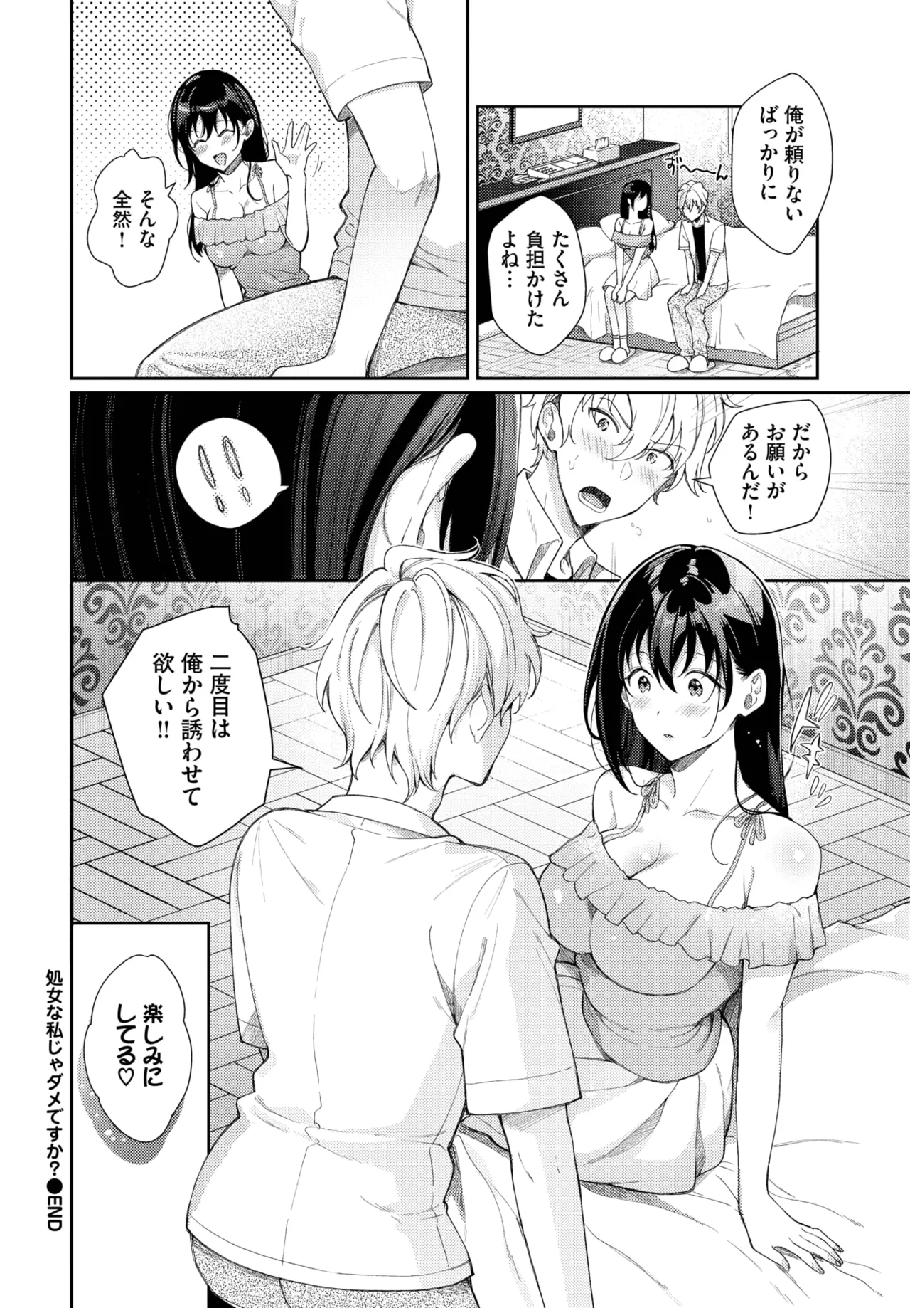 COMIC BAVEL 2025-10 page 224 - nakadashi full censorship hentai manga - read online free