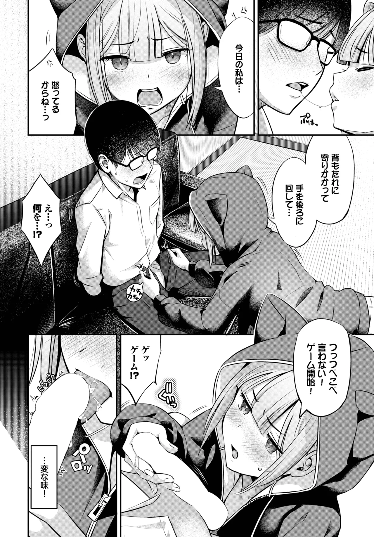 COMIC BAVEL 2025-10 page 238 - nakadashi full censorship hentai manga - read online free