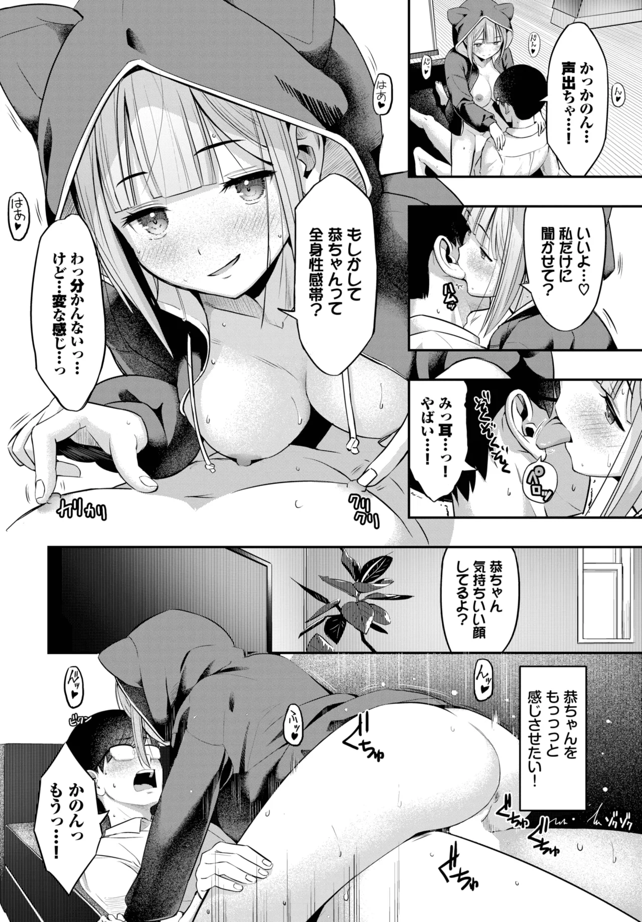 COMIC BAVEL 2025-10 page 242 - nakadashi full censorship hentai manga - read online free