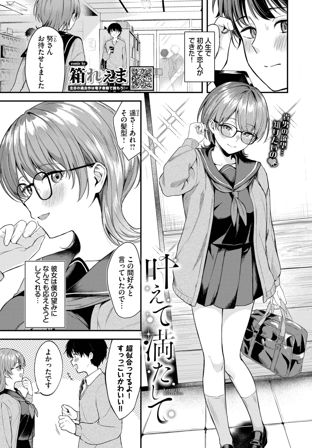COMIC BAVEL 2025-10 page 269 - nakadashi full censorship hentai manga - read online free