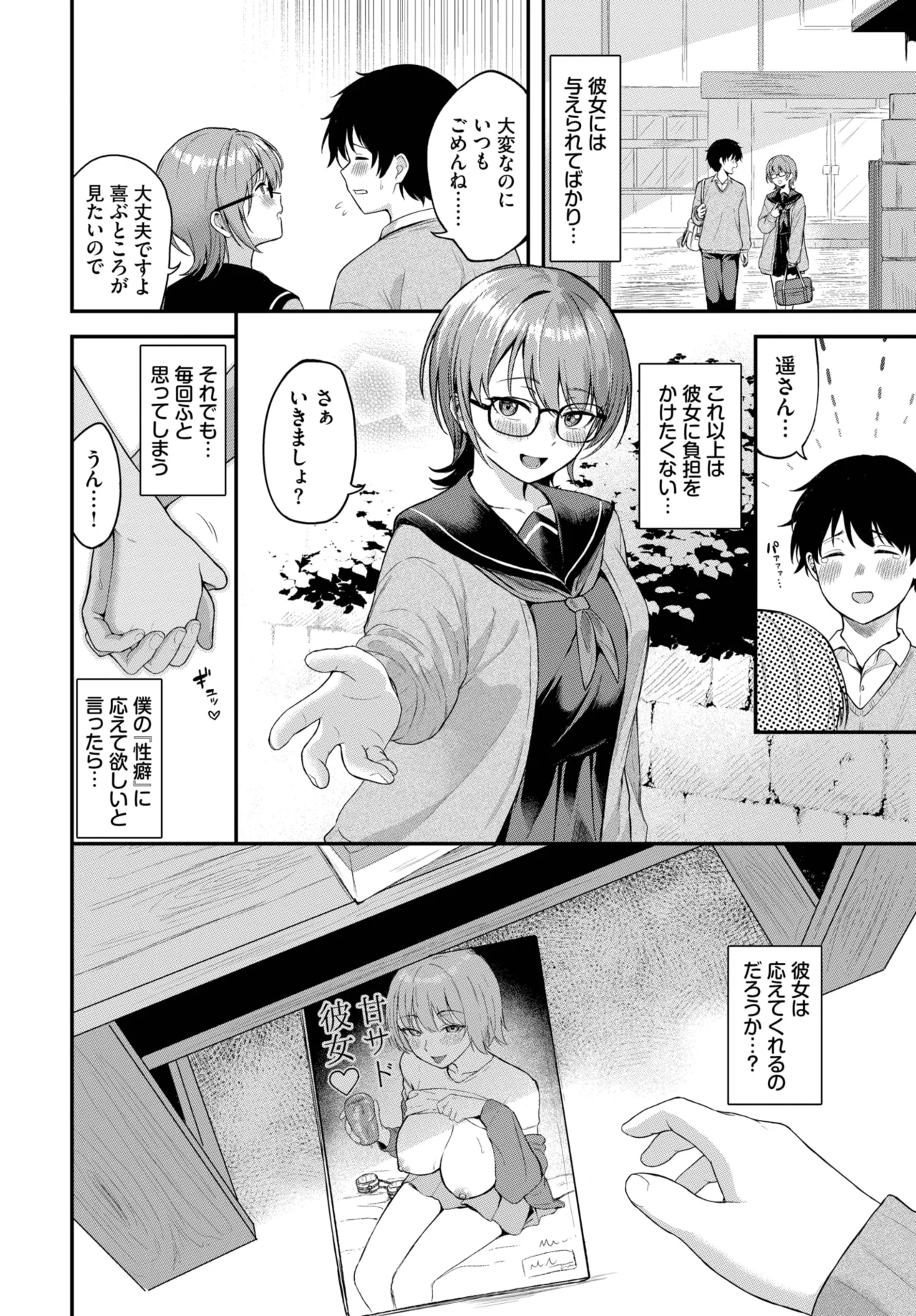 COMIC BAVEL 2025-10 page 270 - nakadashi full censorship hentai manga - read online free