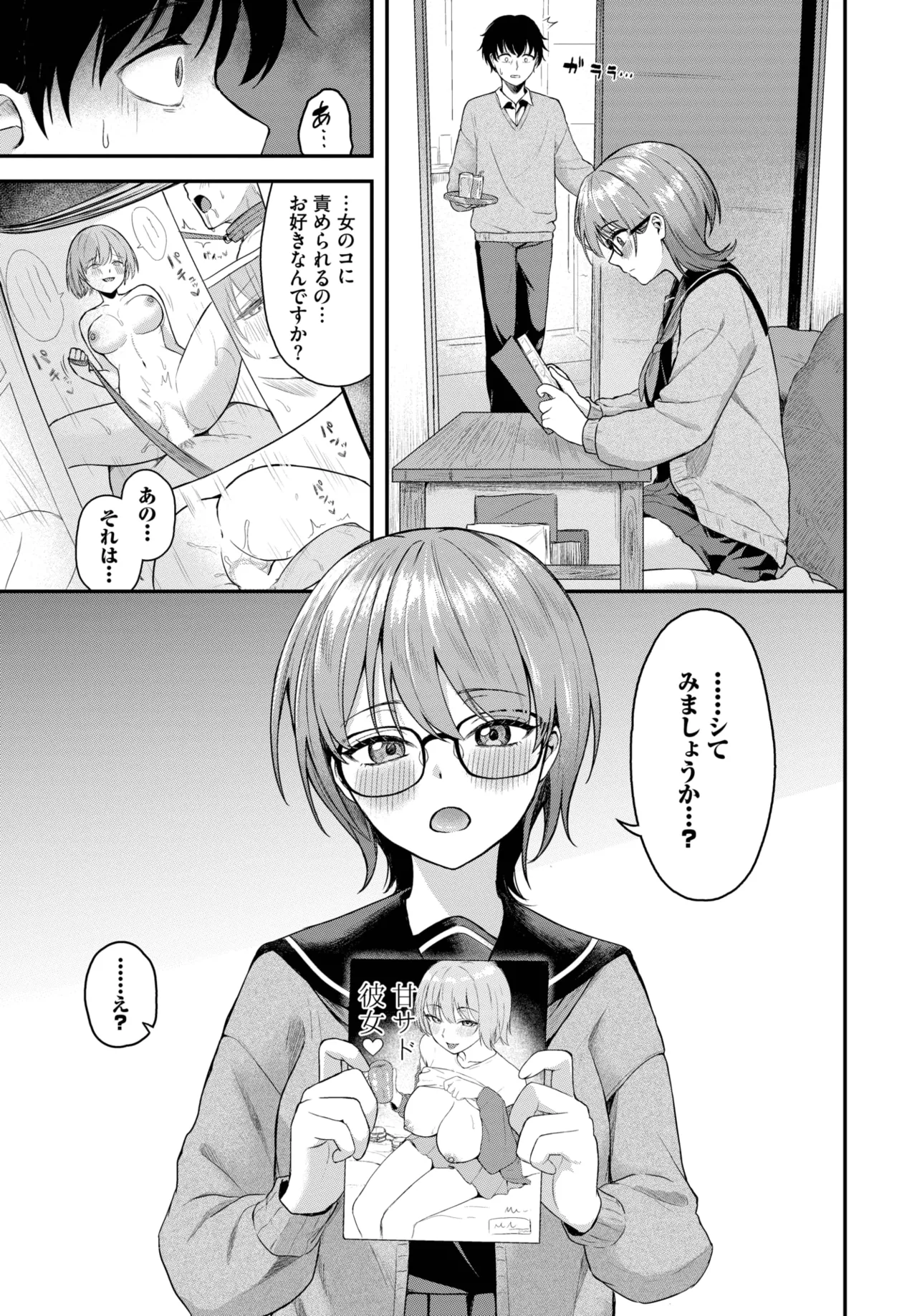 COMIC BAVEL 2025-10 page 271 - nakadashi full censorship hentai manga - read online free