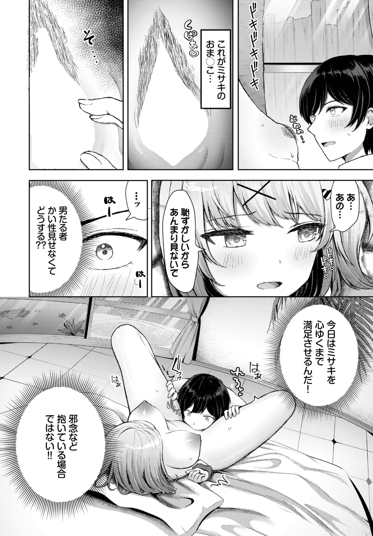 COMIC BAVEL 2025-10 page 314 - nakadashi full censorship hentai manga - read online free