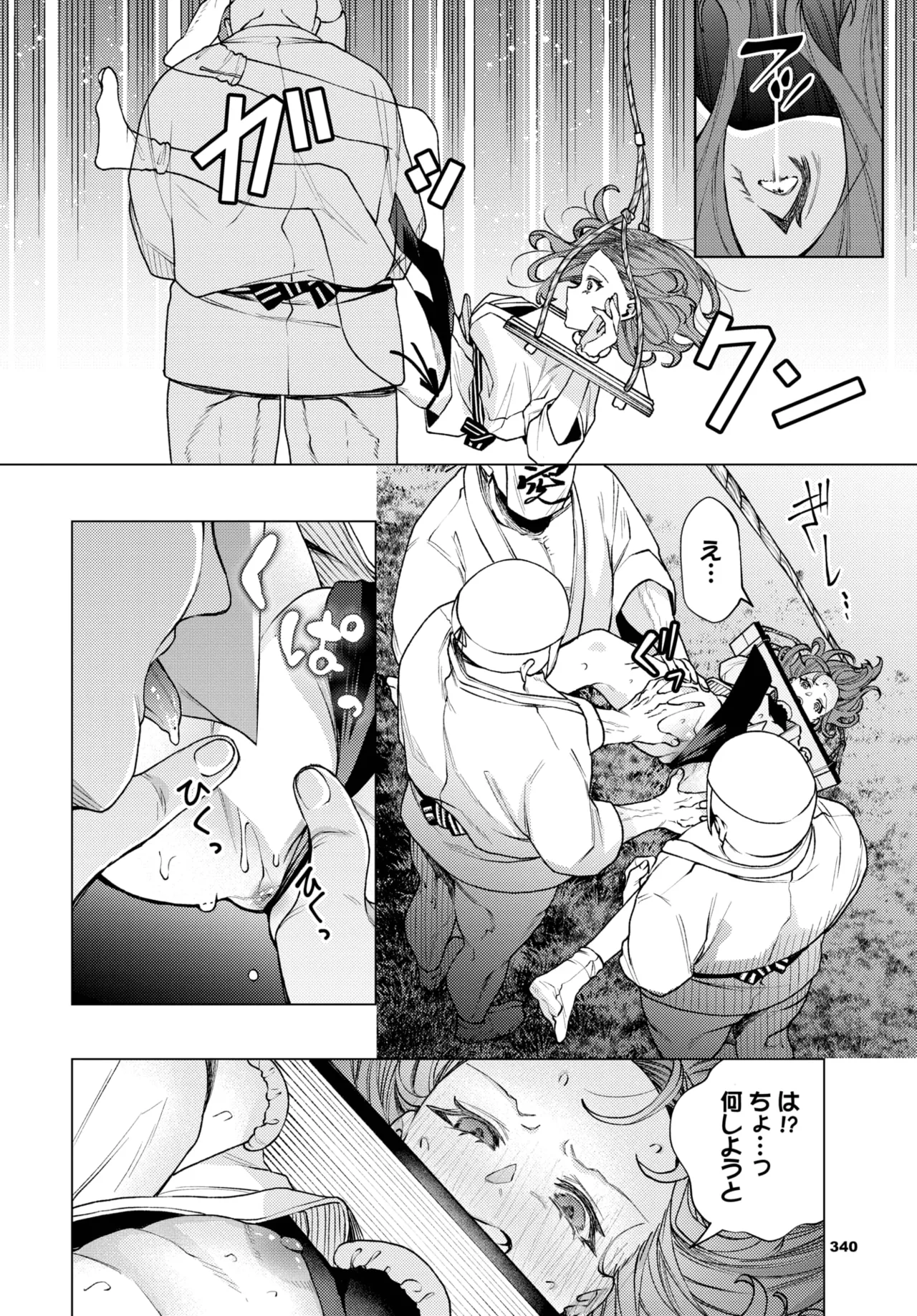 COMIC BAVEL 2025-10 page 336 - nakadashi full censorship hentai manga - read online free