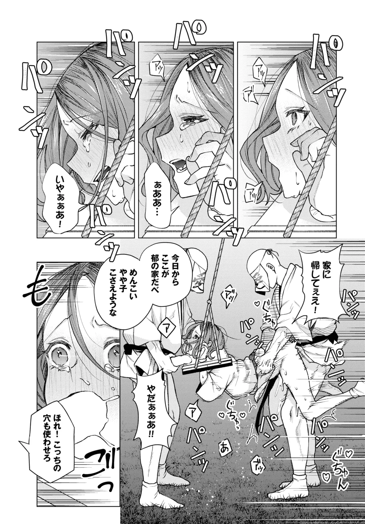 COMIC BAVEL 2025-10 page 345 - nakadashi full censorship hentai manga - read online free