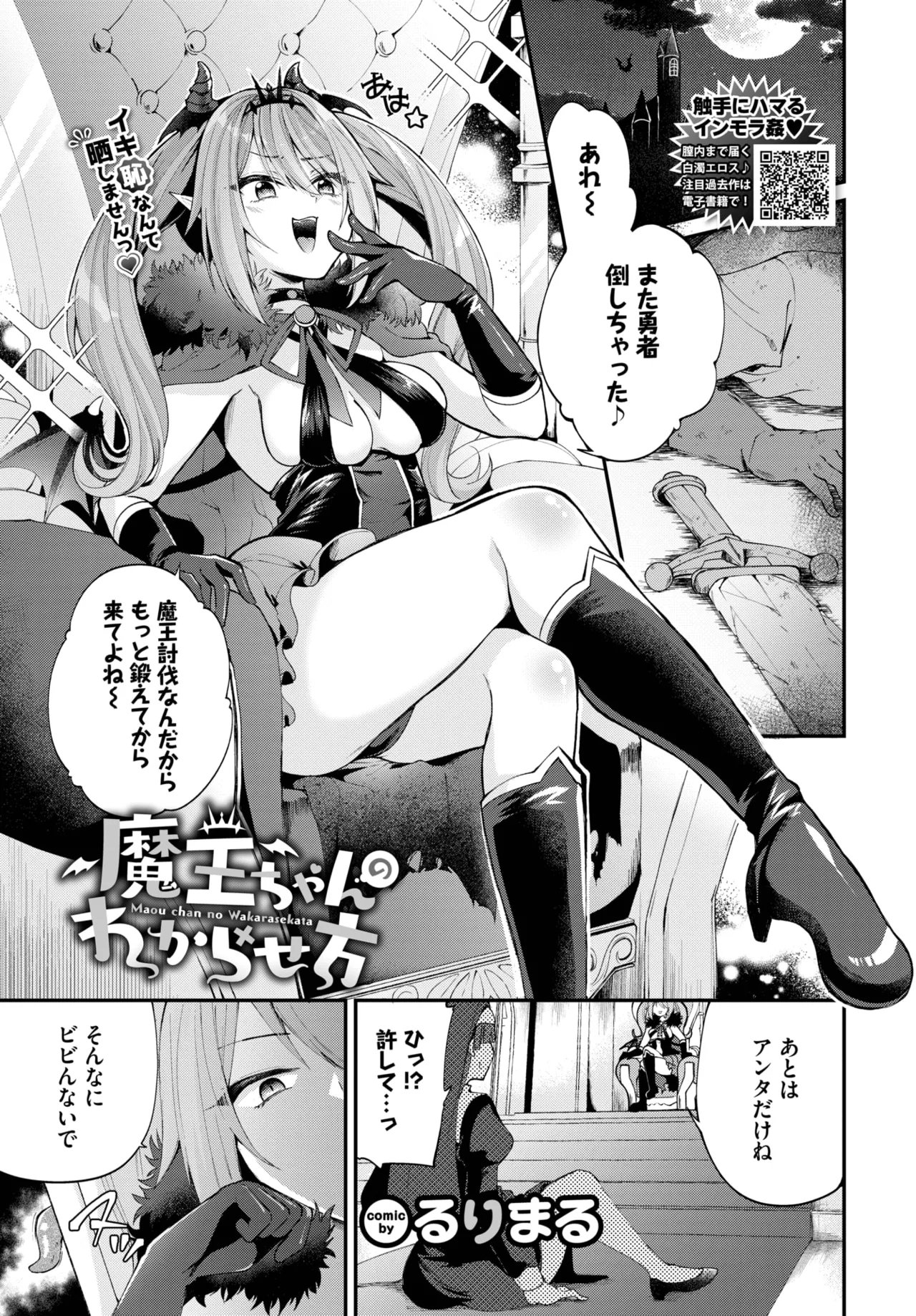 COMIC BAVEL 2025-10 page 349 - nakadashi full censorship hentai manga - read online free