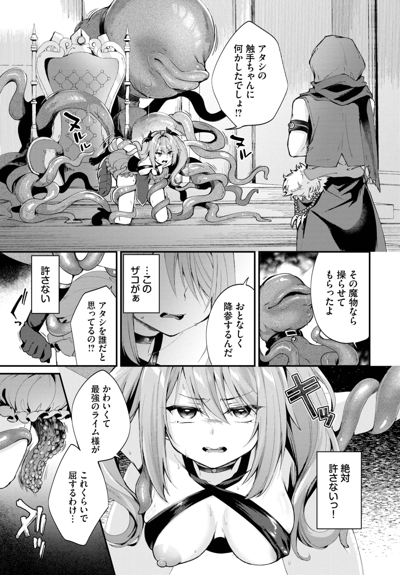 COMIC BAVEL 2025-10 page 353 - nakadashi full censorship hentai manga - read online free
