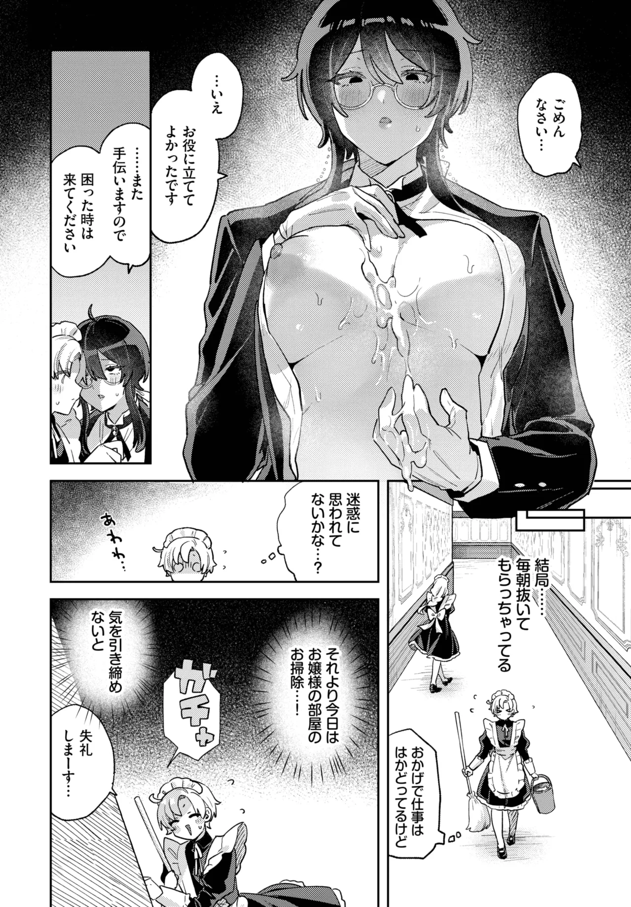 COMIC BAVEL 2025-10 page 376 - nakadashi full censorship hentai manga - read online free