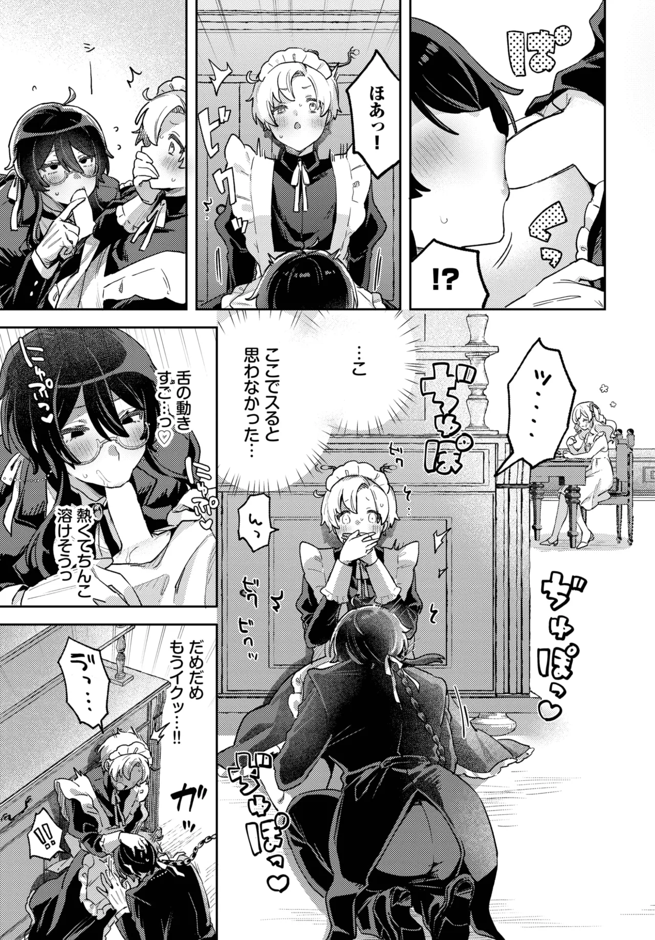 COMIC BAVEL 2025-10 page 379 - nakadashi full censorship hentai manga - read online free