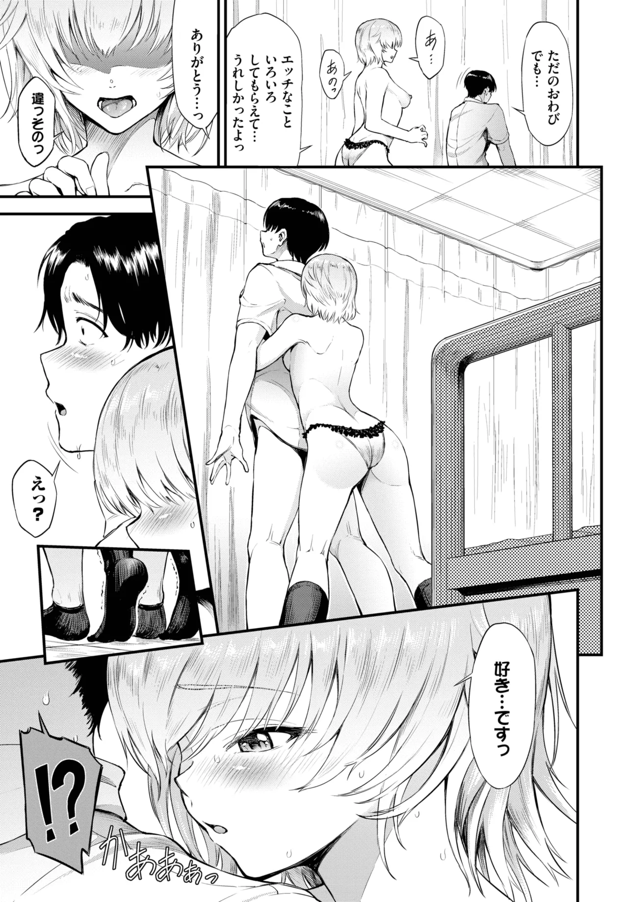 COMIC BAVEL 2025-10 page 403 - nakadashi full censorship hentai manga - read online free