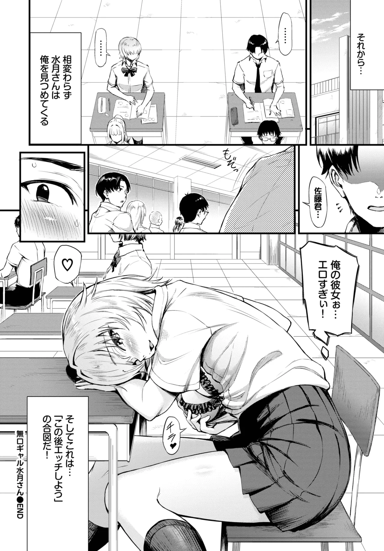 COMIC BAVEL 2025-10 page 410 - nakadashi full censorship hentai manga - read online free