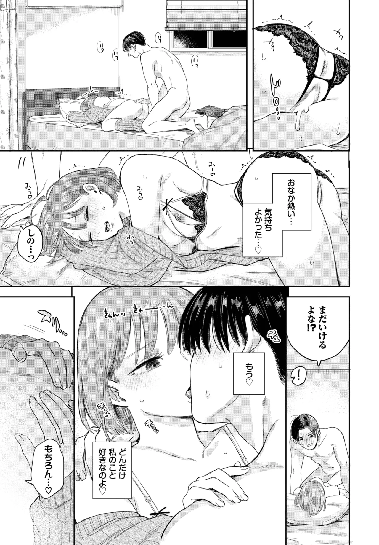 COMIC BAVEL 2025-10 page 61 - nakadashi full censorship hentai manga - read online free