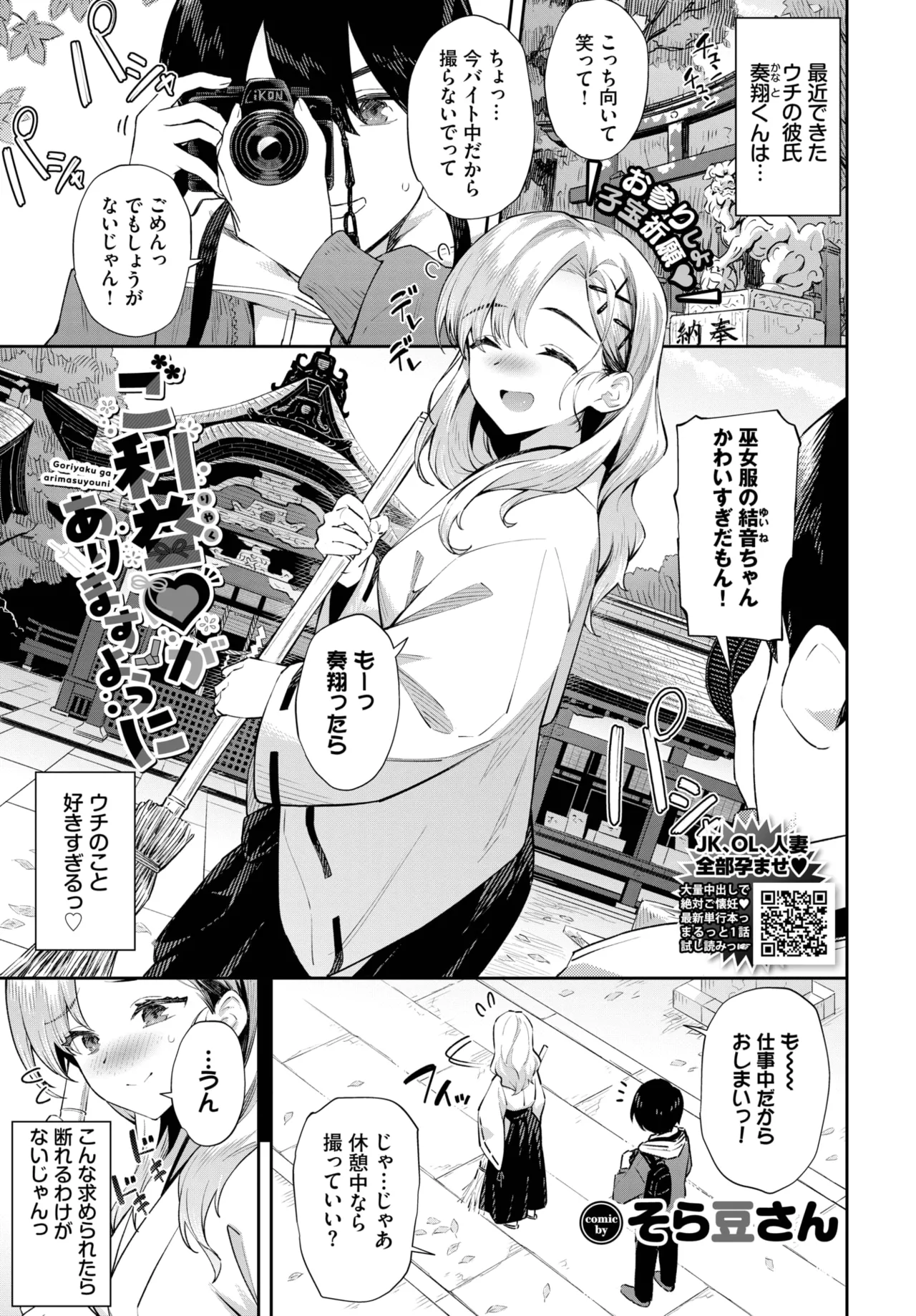 COMIC BAVEL 2025-10 page 63 - nakadashi full censorship hentai manga - read online free