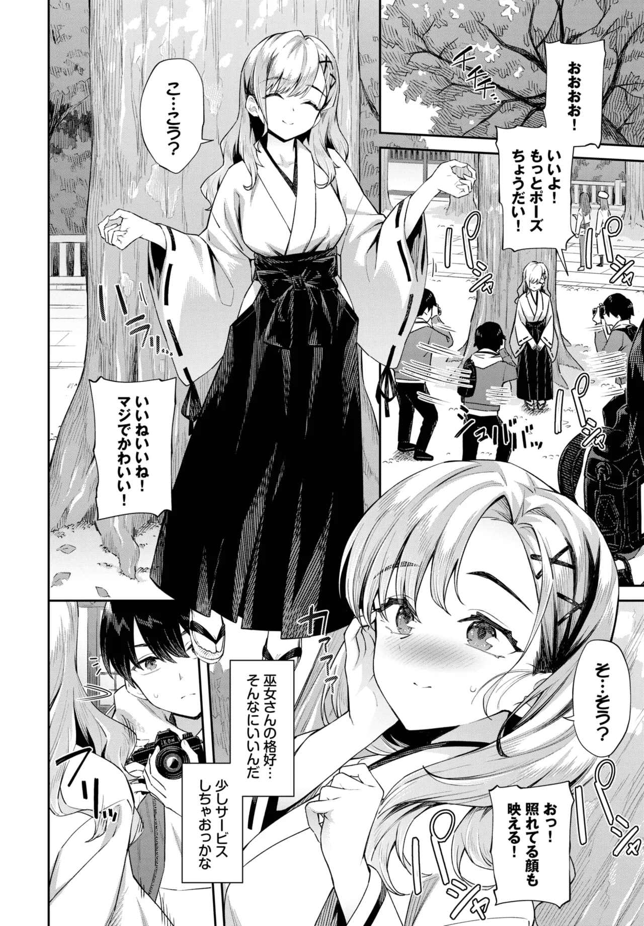 COMIC BAVEL 2025-10 page 64 - nakadashi full censorship hentai manga - read online free