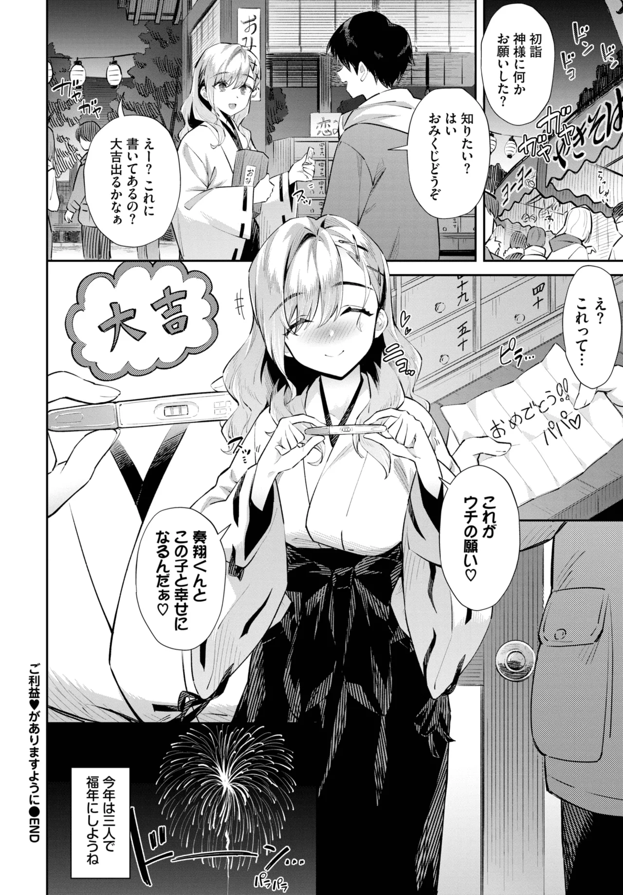 COMIC BAVEL 2025-10 page 82 - nakadashi full censorship hentai manga - read online free
