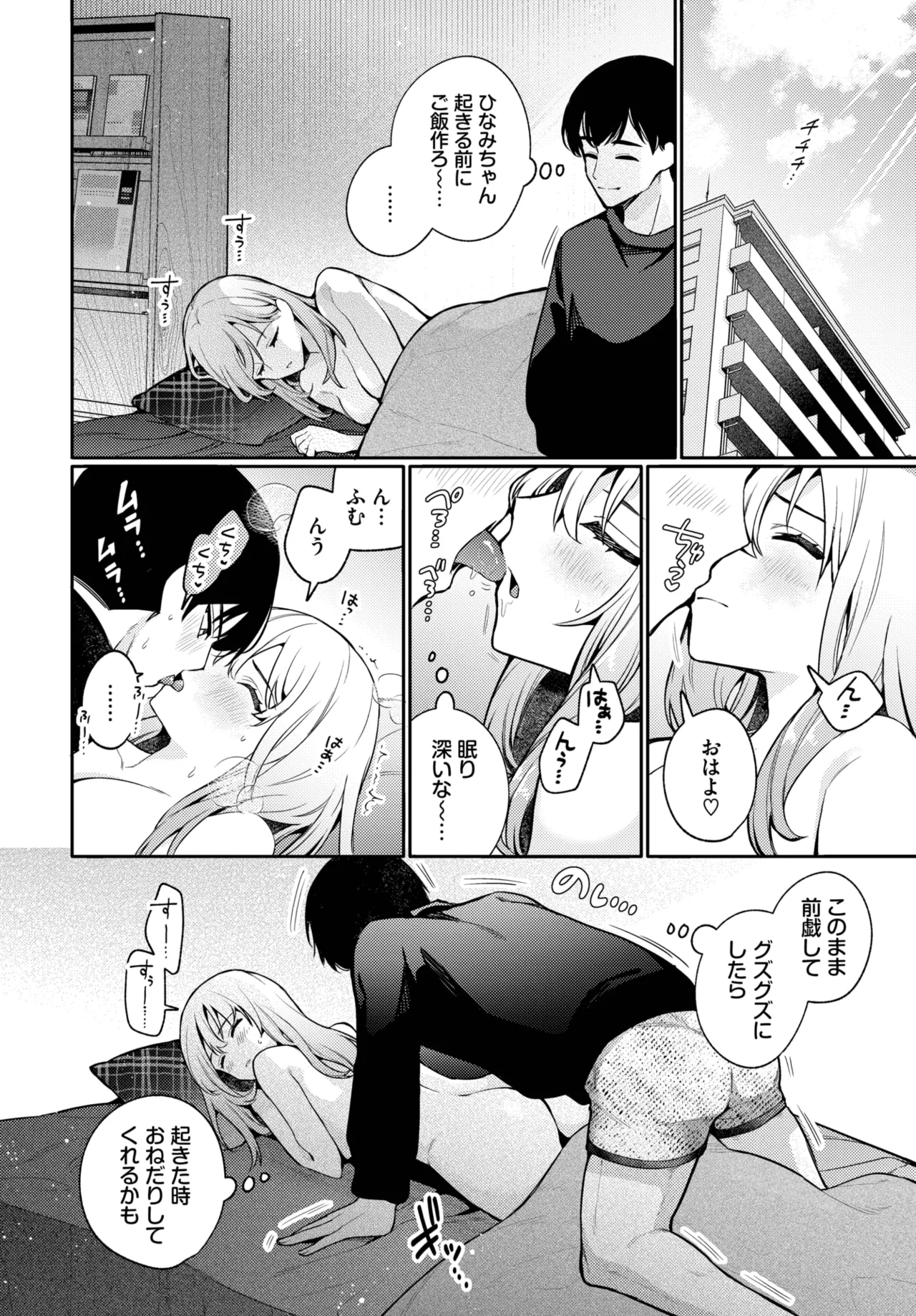 COMIC BAVEL 2025-10 page 86 - nakadashi full censorship hentai manga - read online free