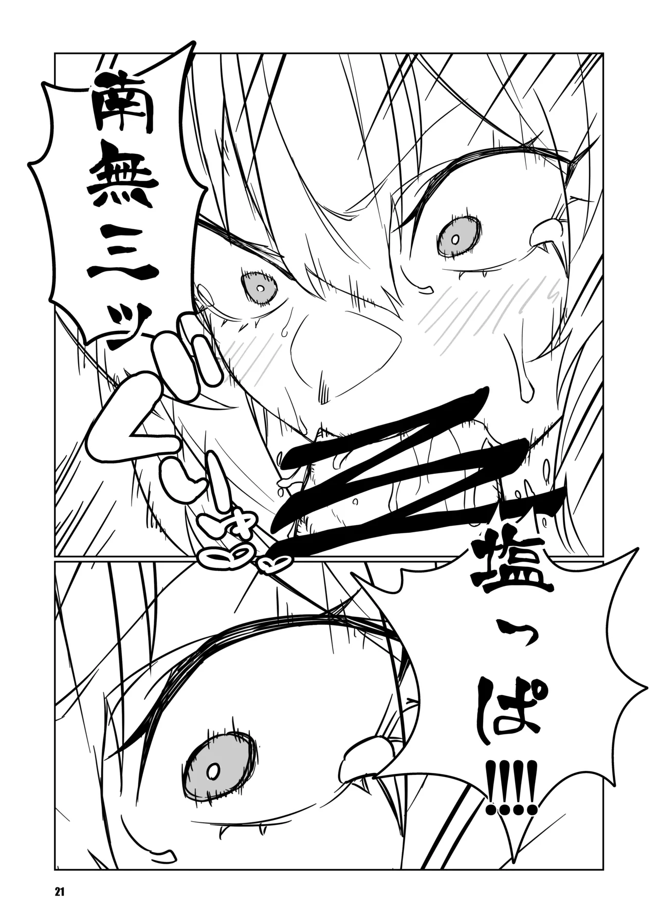 sacrifice page 21 featuring chris yukine senki zesshou symphogear parody - big breasts unusual pupils hentai manga - read online free