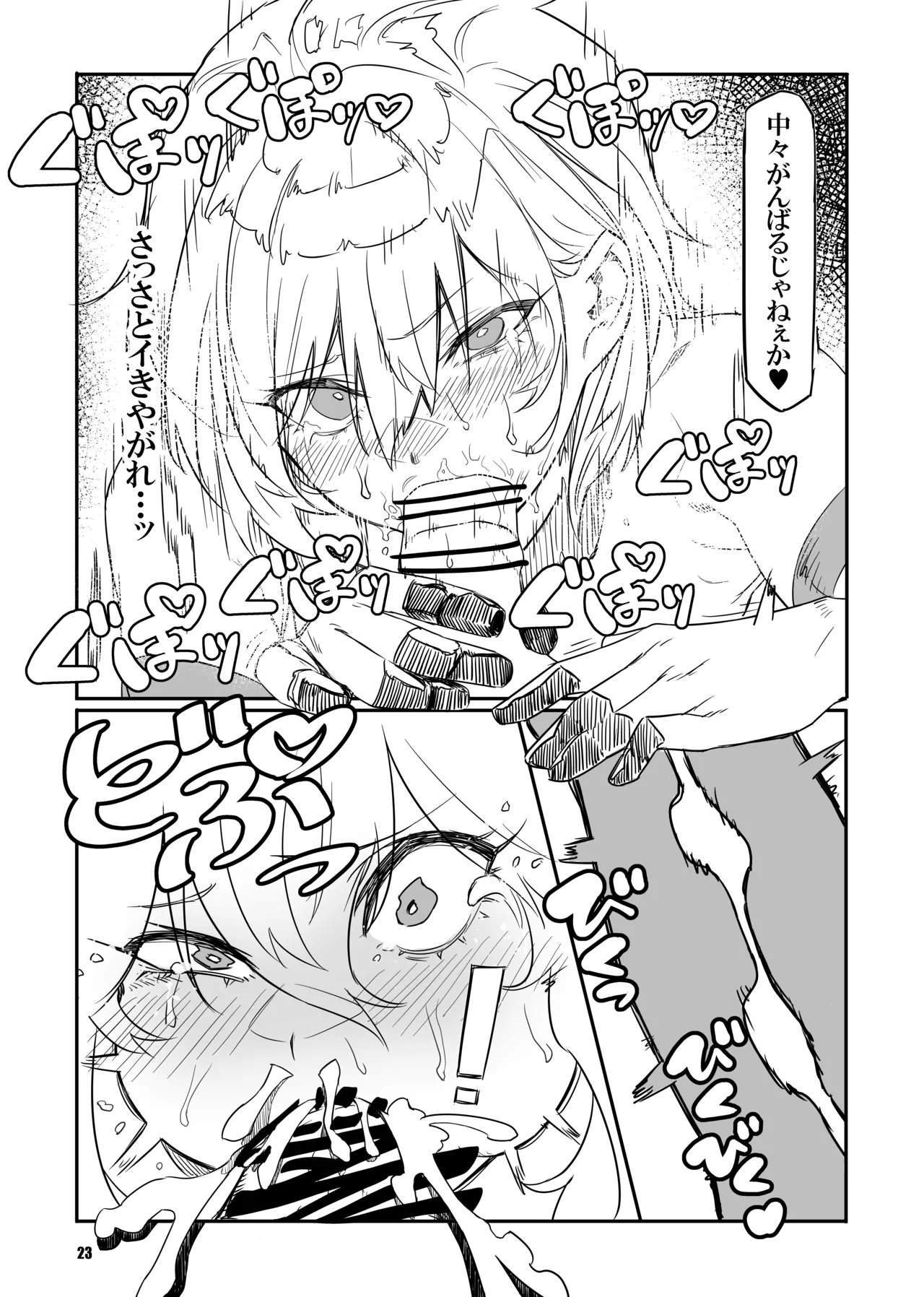 sacrifice page 23 featuring chris yukine senki zesshou symphogear parody - sole female nakadashi hentai manga - read online free
