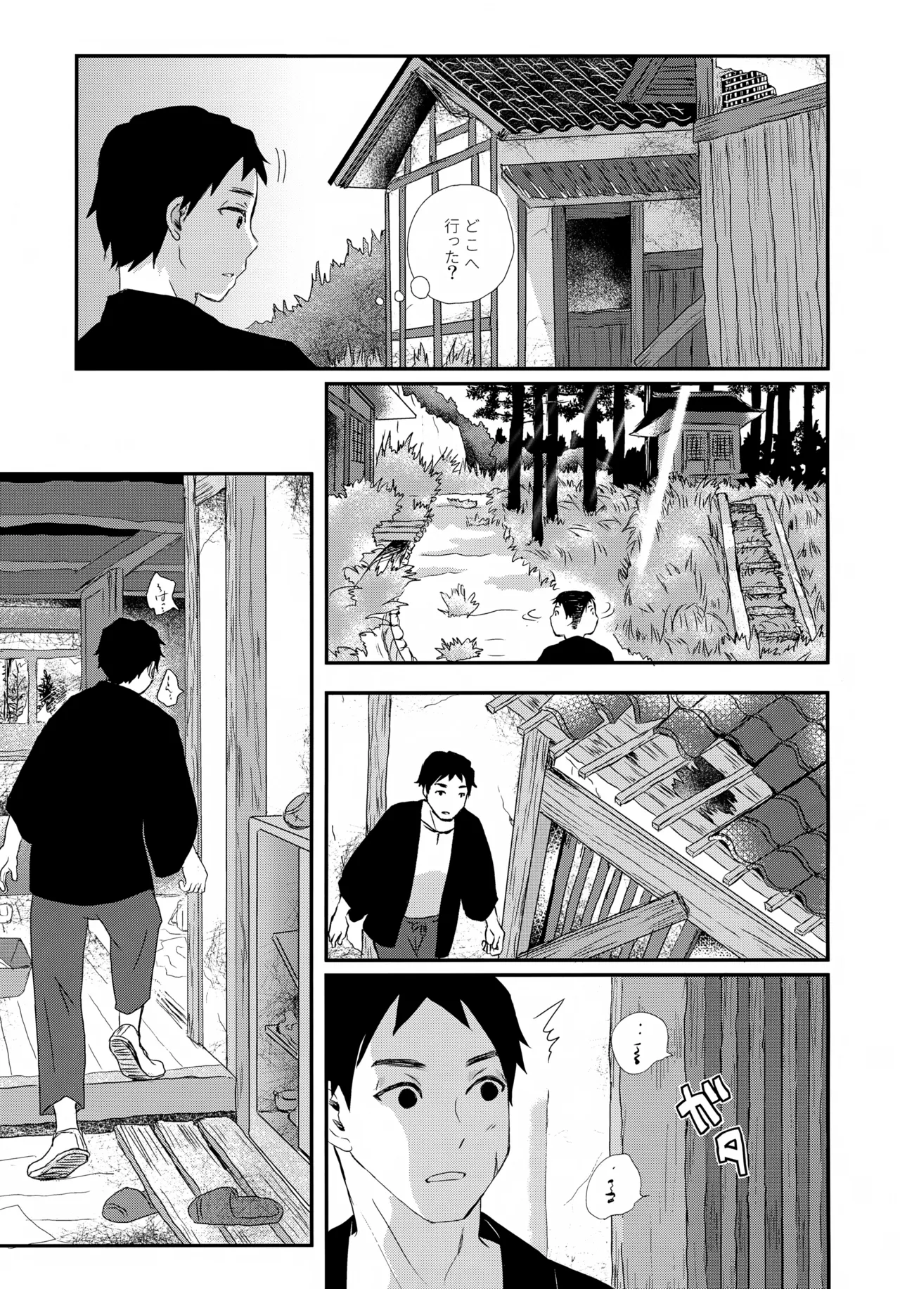 Tsunagare Mura - Page 30