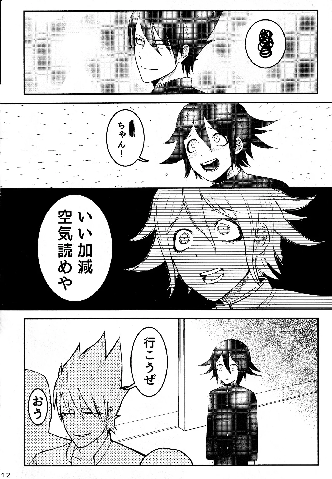 【Momoou】Futari De Issho Ni Jigoku Iki - Page 12