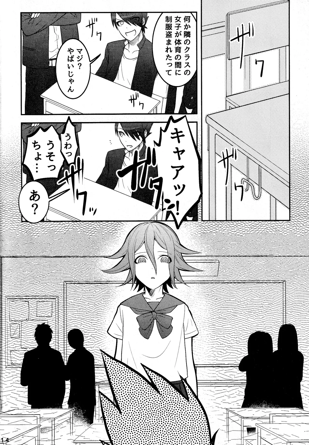【Momoou】Futari De Issho Ni Jigoku Iki page 14 featuring kaito momota danganronpa parody - yaoi hentai manga - read online free