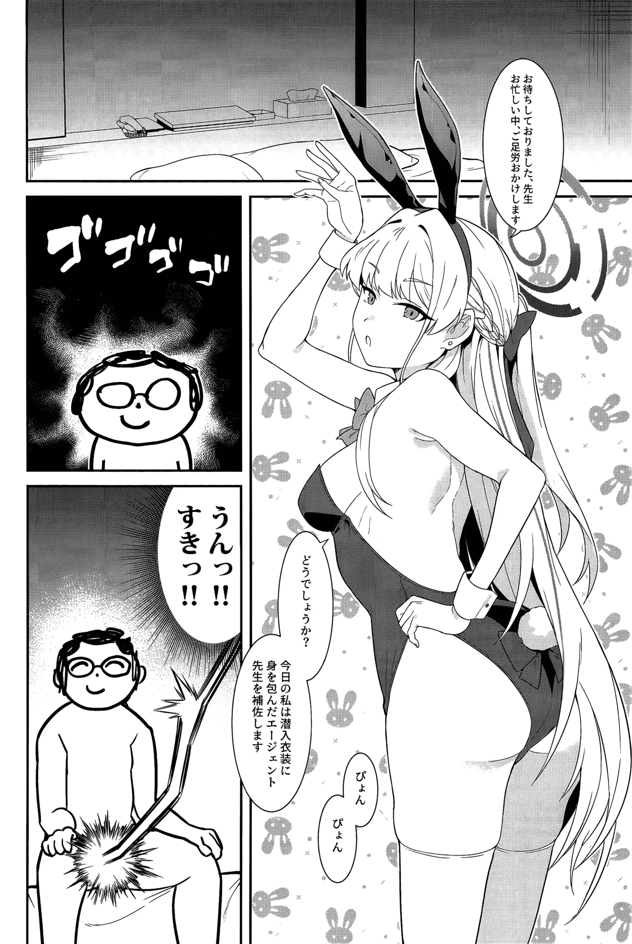 On duty page 17 featuring toki asuma blue archive parody - sole male nakadashi hentai manga - read online free