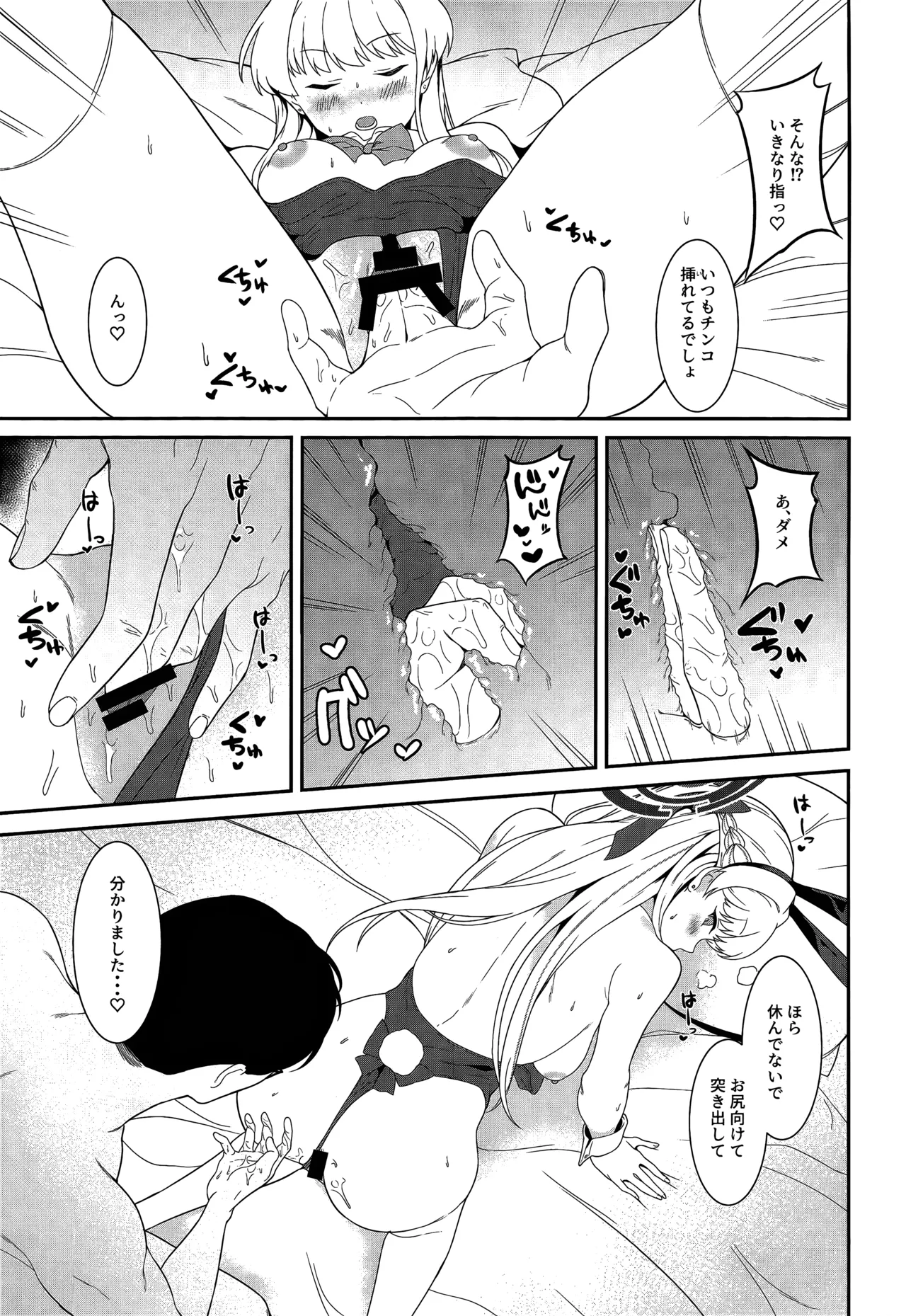 On duty page 24 featuring toki asuma blue archive parody - sole male nakadashi hentai manga - read online free