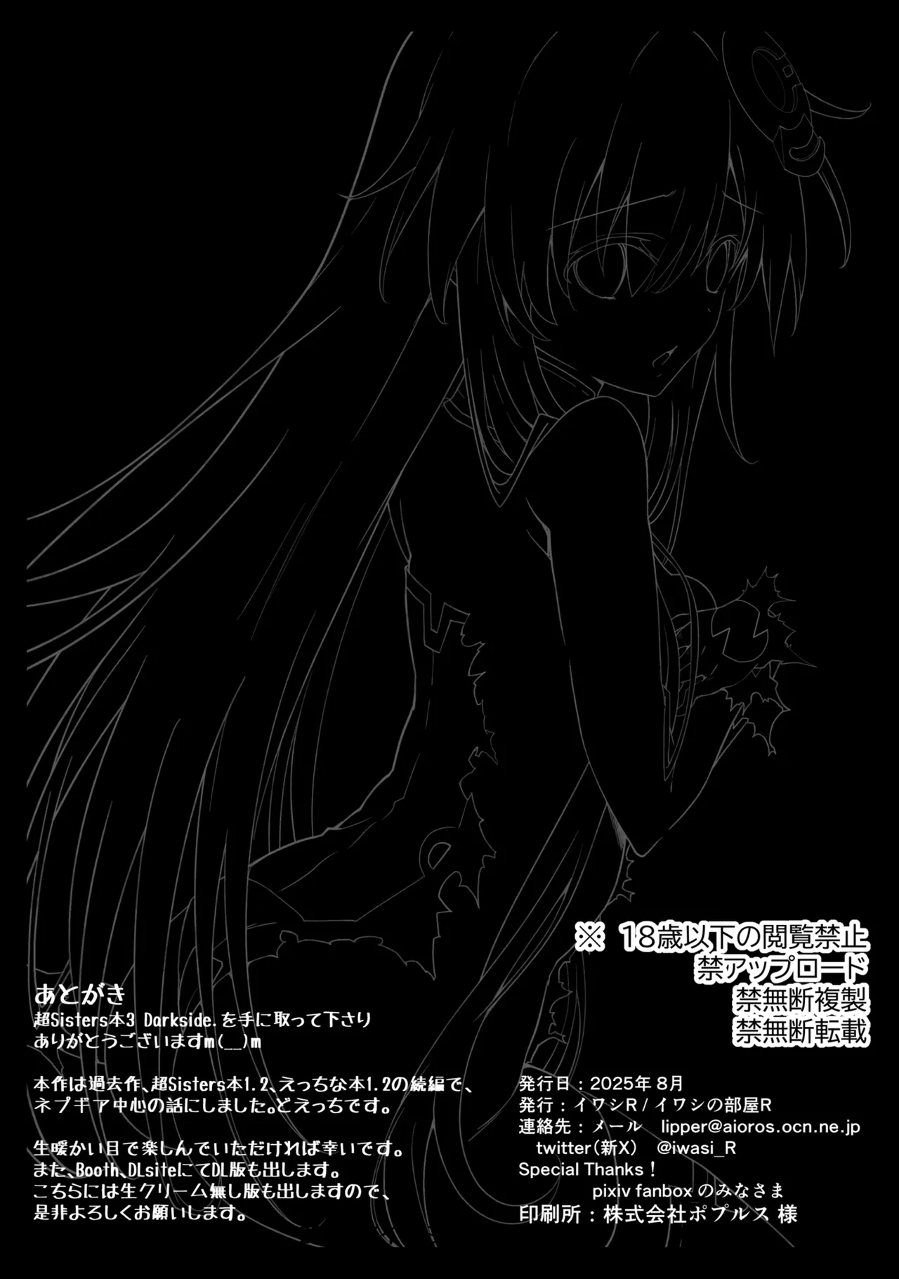 Chou Sisters Hon 3 DarkSide. page 35 featuring nepgear hyperdimension neptunia parody - full color mosaic censorship hentai manga - read online free