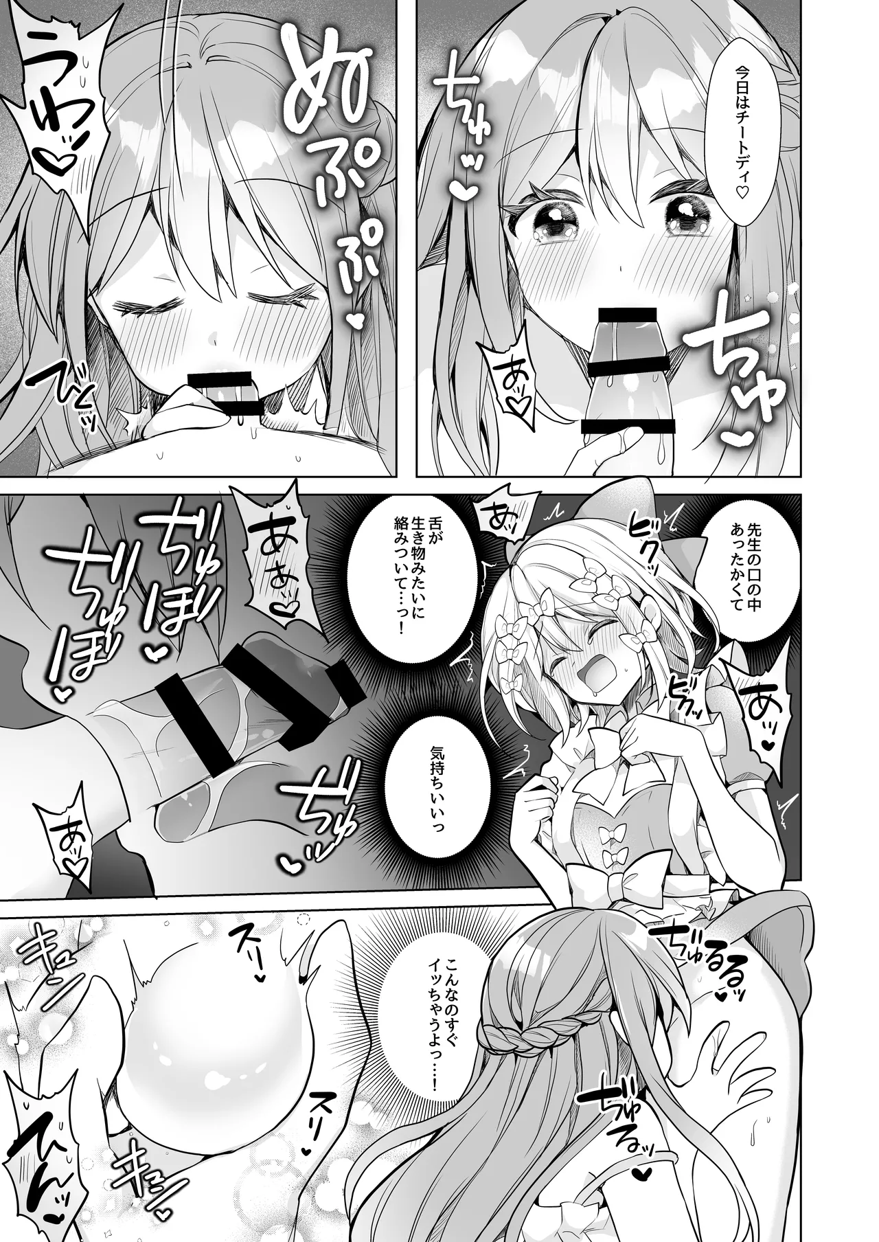 Hoippu Kuriimu Otokonoko page 10 - sole female sole male hentai manga - read online free