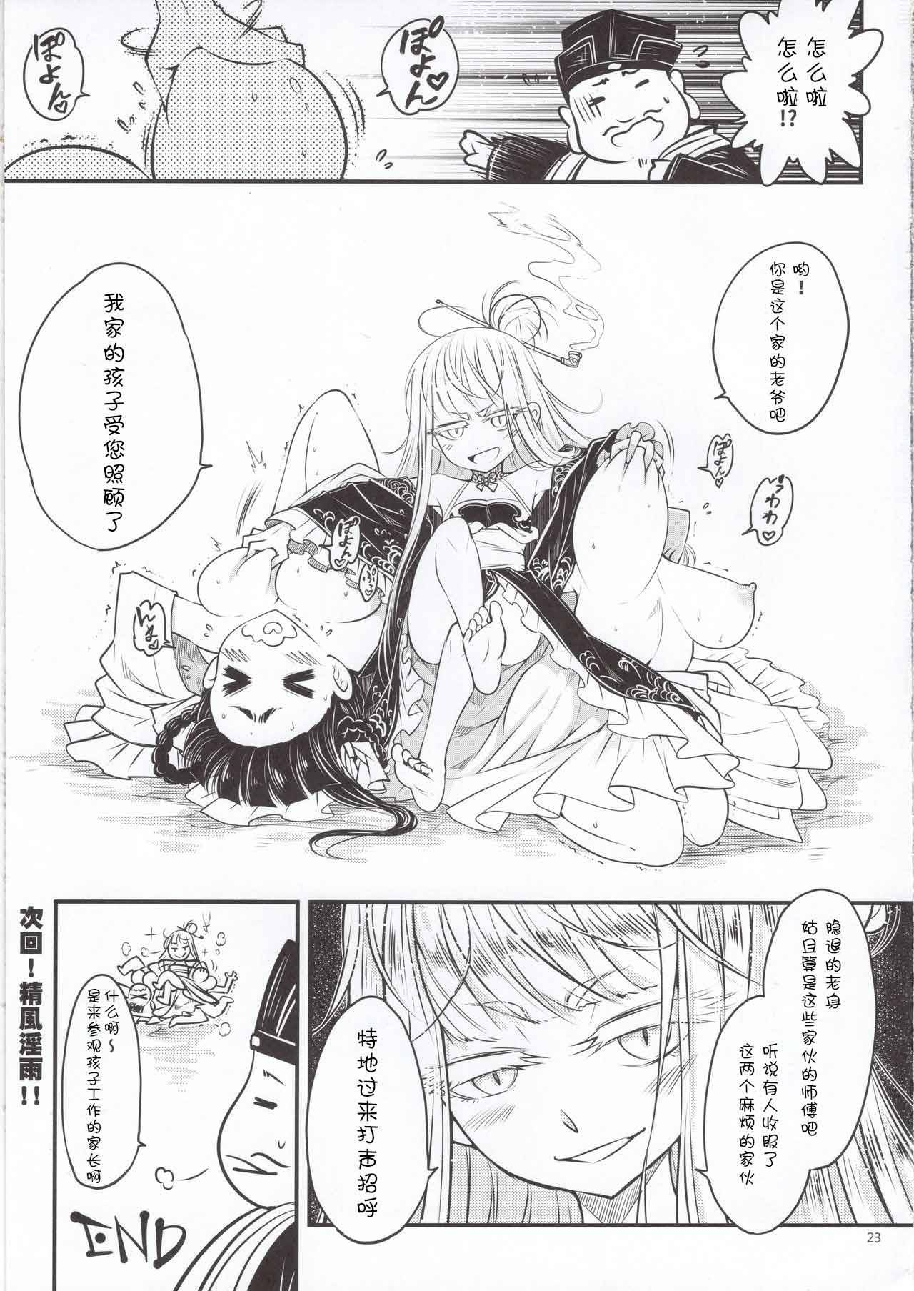 百華莊 1-14 page 124 - rough translation multi-work series hentai manga - read online free