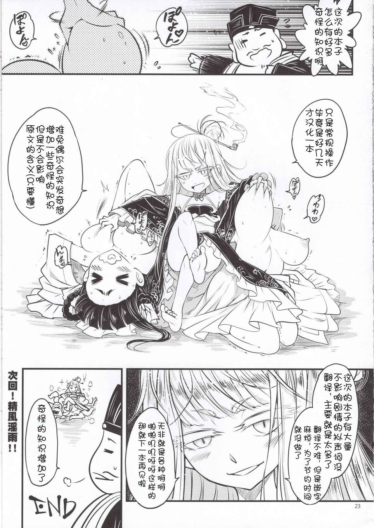 百華莊 1-14 page 125 - rough translation multi-work series hentai manga - read online free