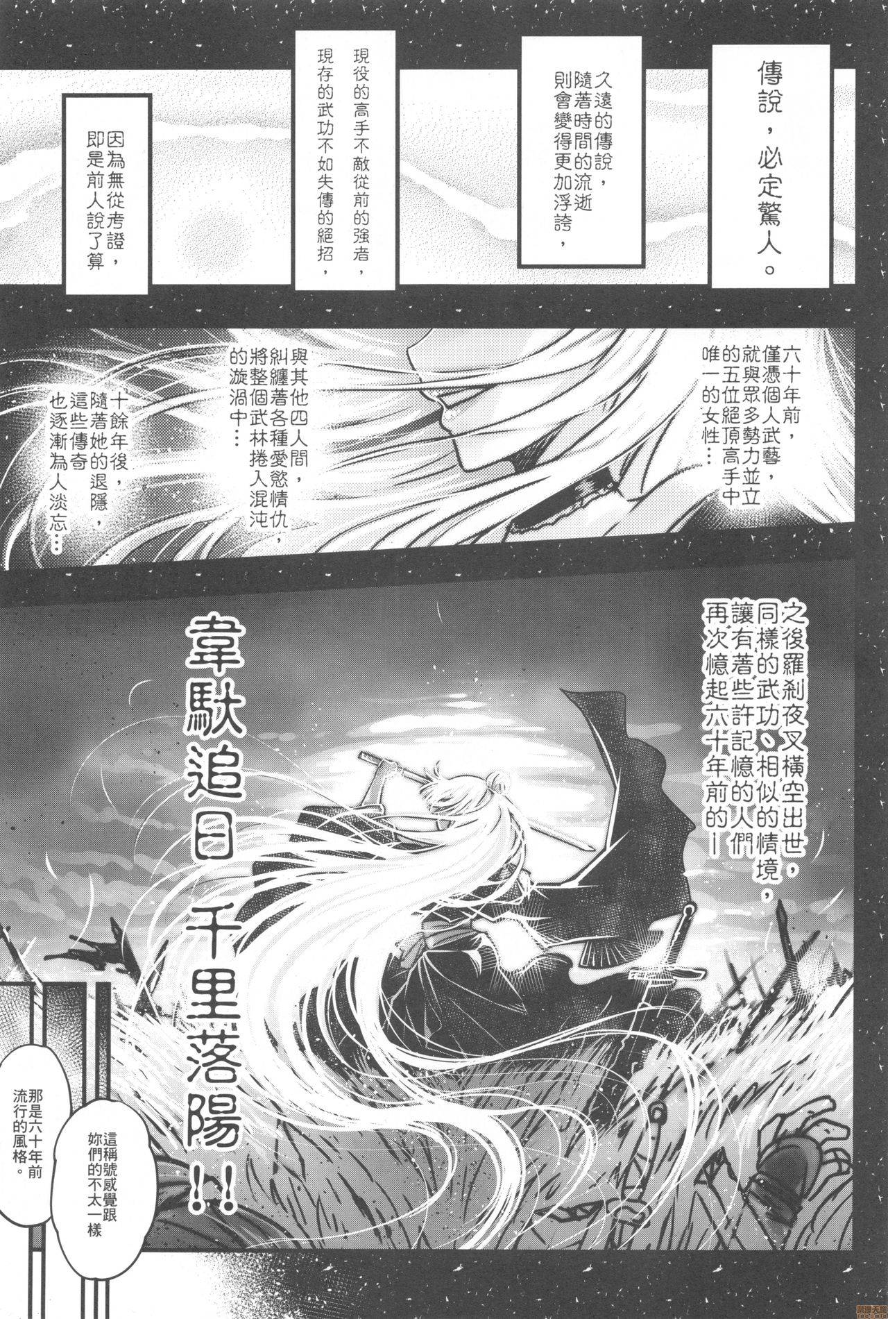 百華莊 1-14 page 128 - rough translation multi-work series hentai manga - read online free