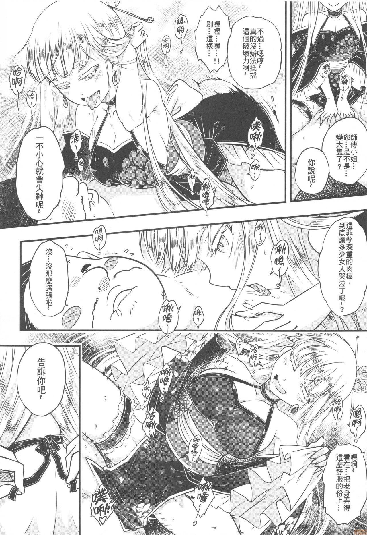 百華莊 1-14 page 135 - rough translation multi-work series hentai manga - read online free