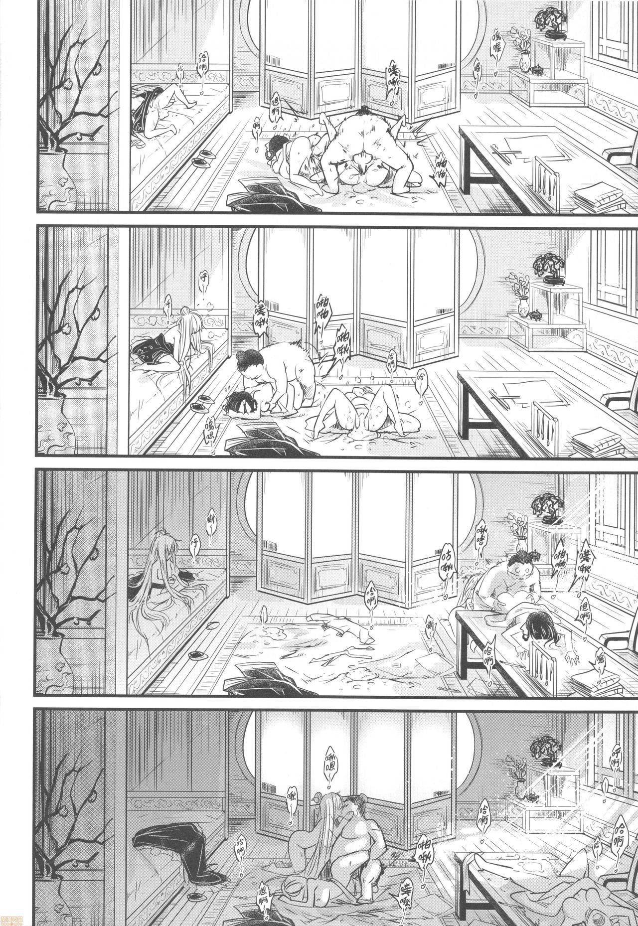 百華莊 1-14 page 145 - rough translation multi-work series hentai manga - read online free