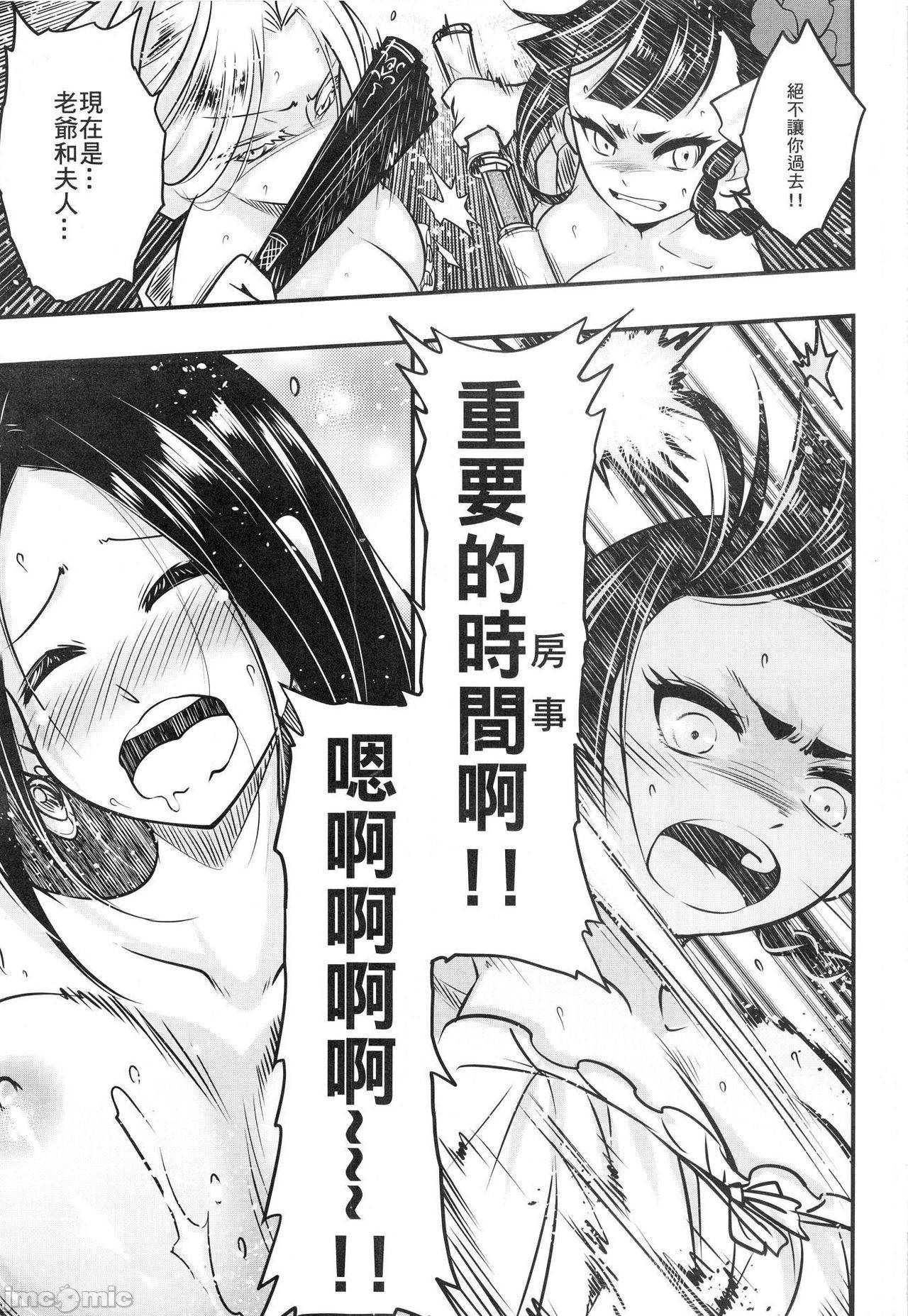 百華莊 1-14 page 155 - rough translation multi-work series hentai manga - read online free
