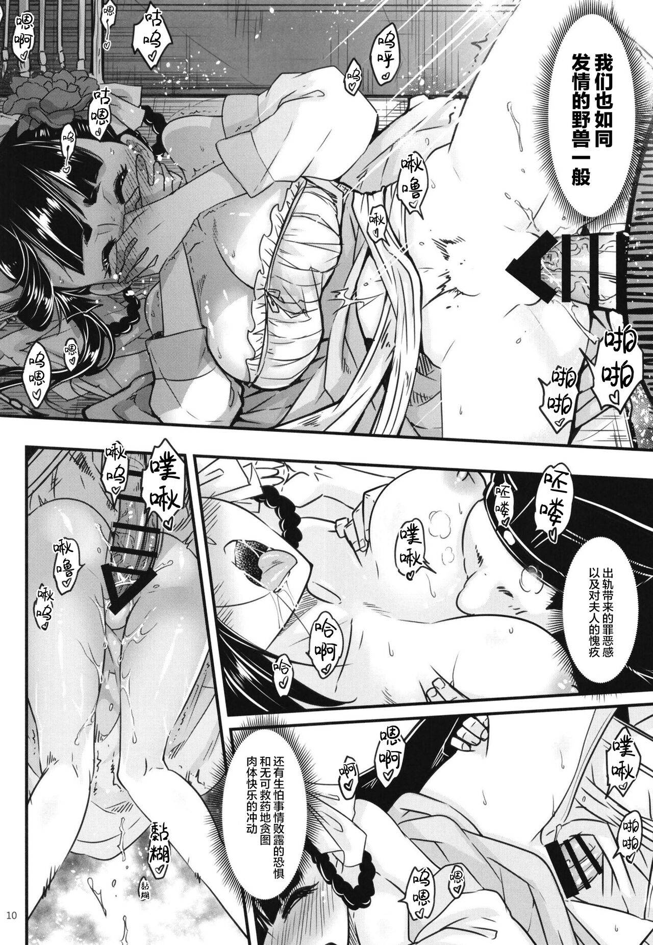 百華莊 1-14 page 187 - rough translation multi-work series hentai manga - read online free