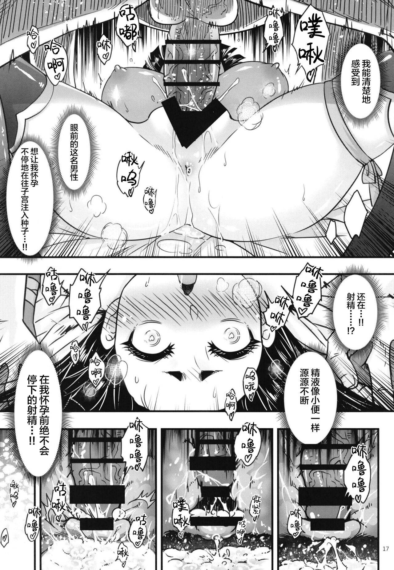 百華莊 1-14 page 194 - rough translation multi-work series hentai manga - read online free