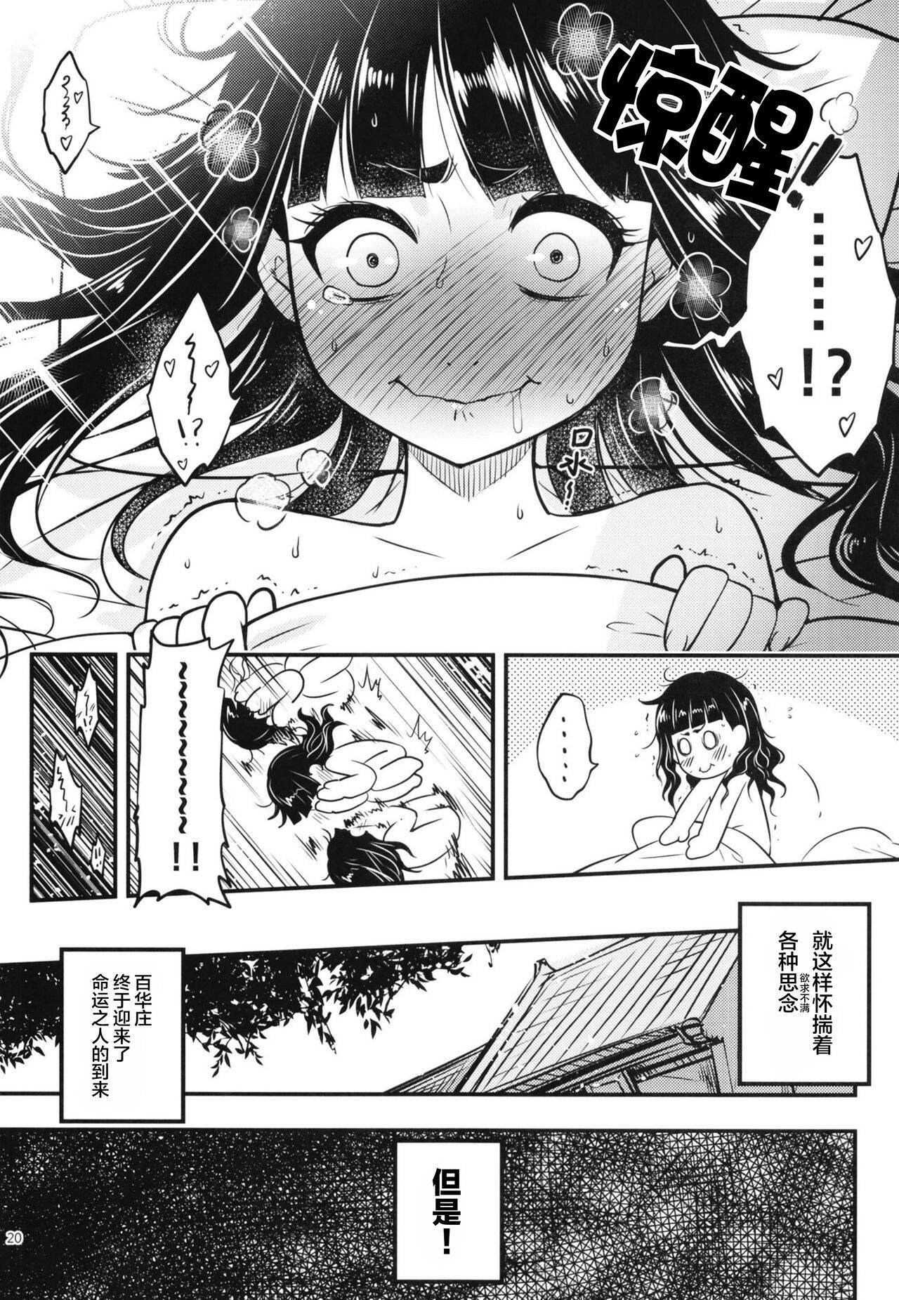 百華莊 1-14 page 197 - rough translation multi-work series hentai manga - read online free
