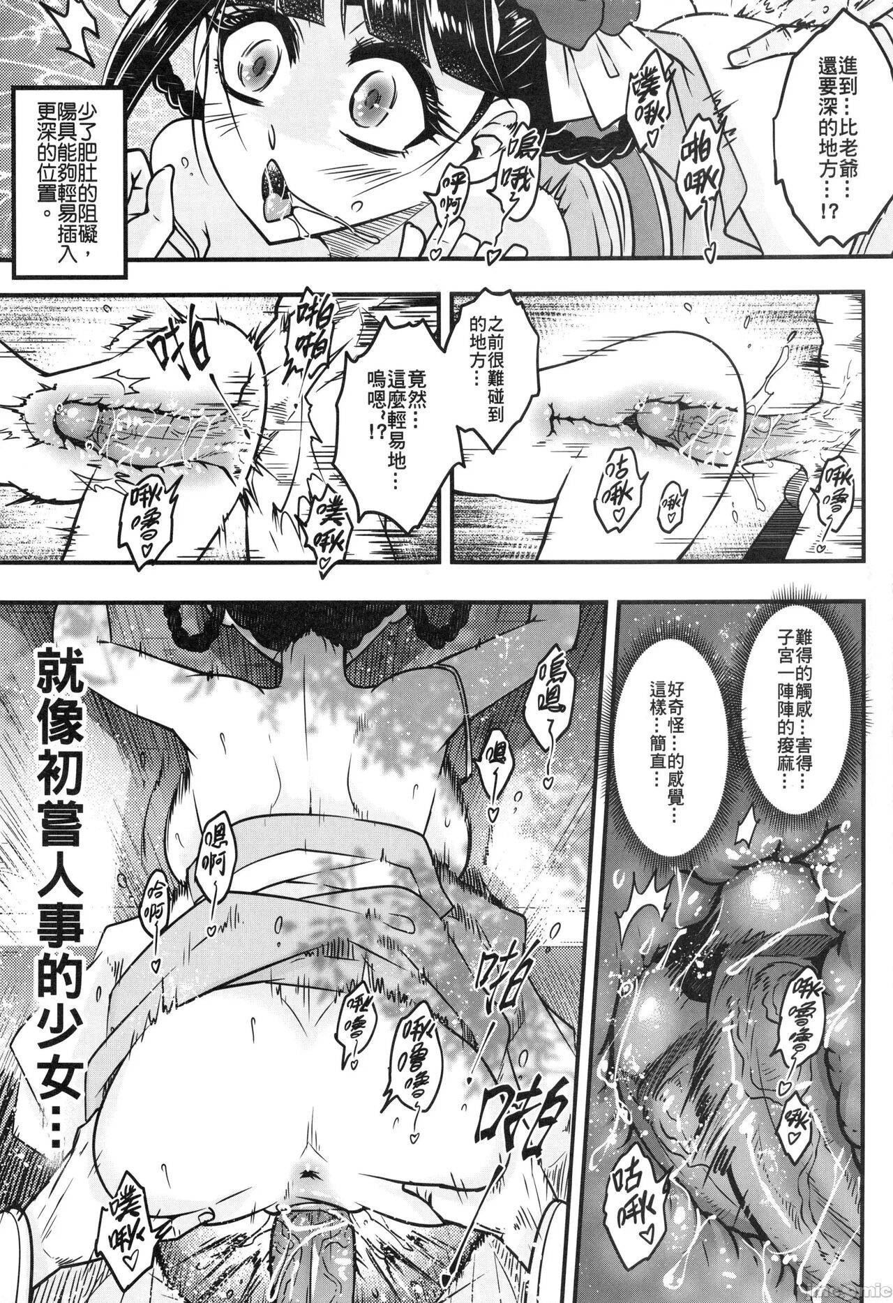 百華莊 1-14 page 213 - rough translation multi-work series hentai manga - read online free