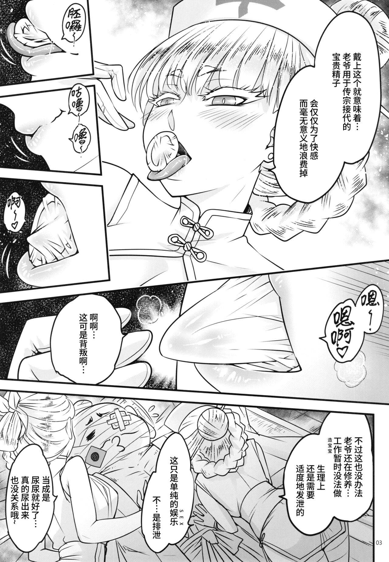 百華莊 1-14 page 230 - rough translation multi-work series hentai manga - read online free