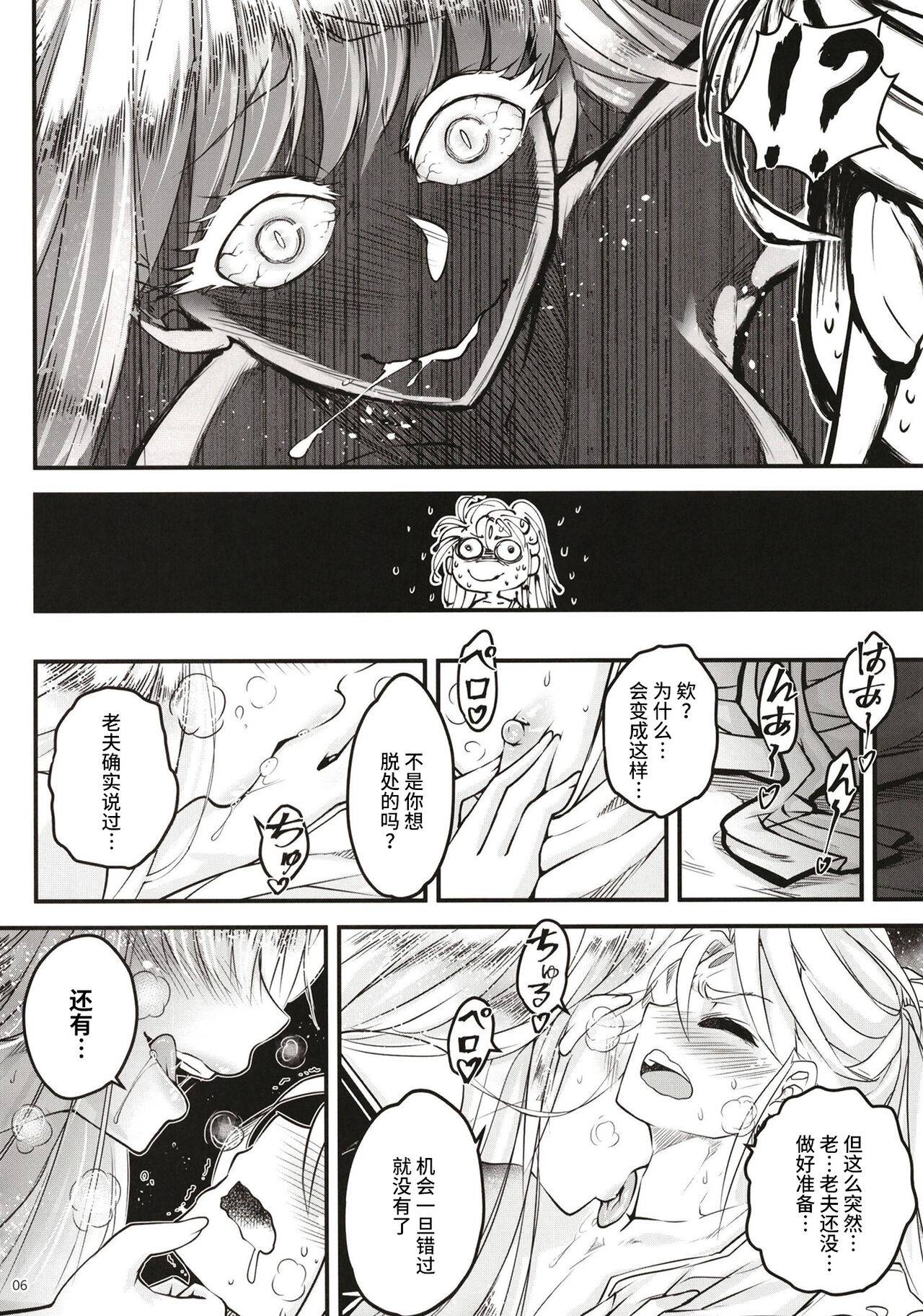 百華莊 1-14 page 258 - rough translation multi-work series hentai manga - read online free