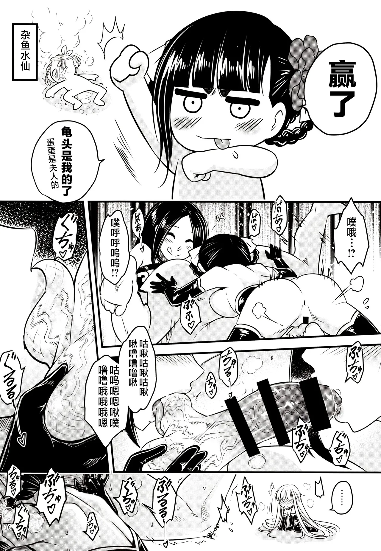 百華莊 1-14 page 294 - rough translation multi-work series hentai manga - read online free