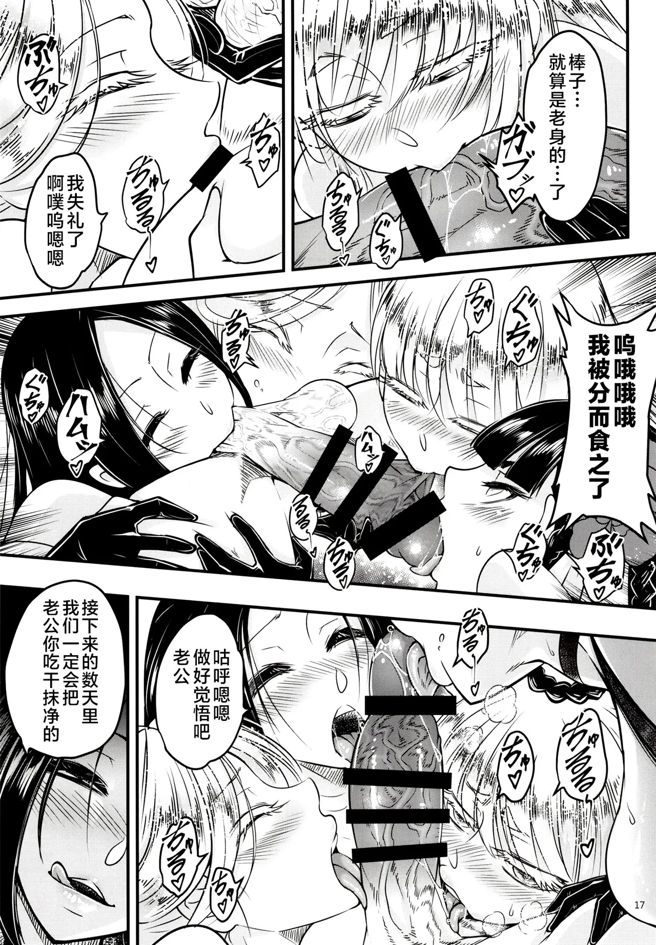 百華莊 1-14 page 295 - rough translation multi-work series hentai manga - read online free
