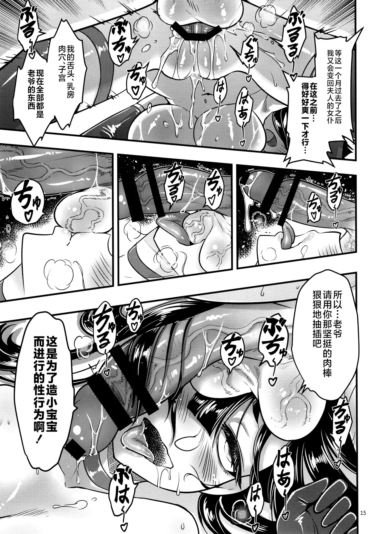 百華莊 1-14 page 321 - rough translation multi-work series hentai manga - read online free