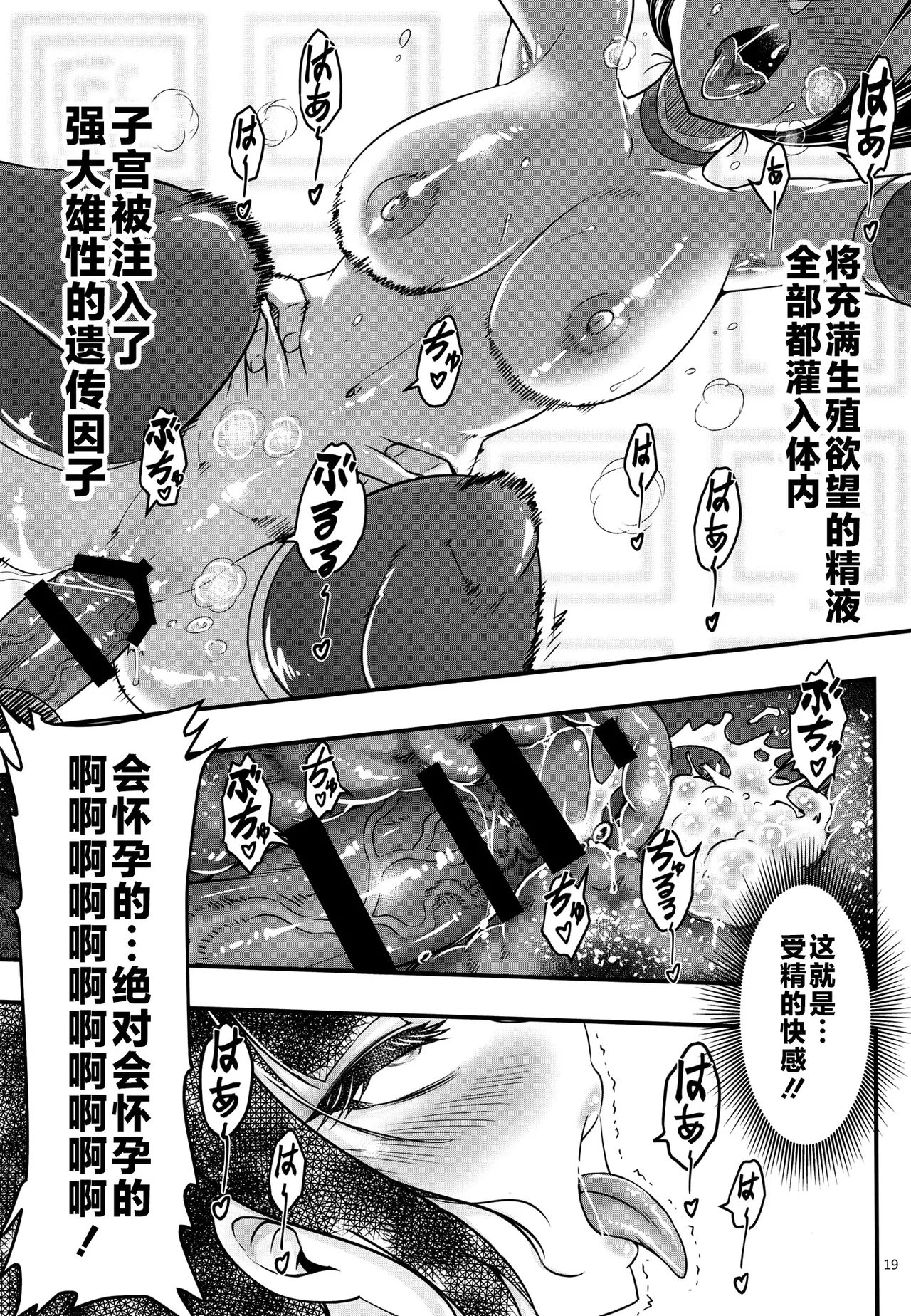 百華莊 1-14 page 325 - rough translation multi-work series hentai manga - read online free