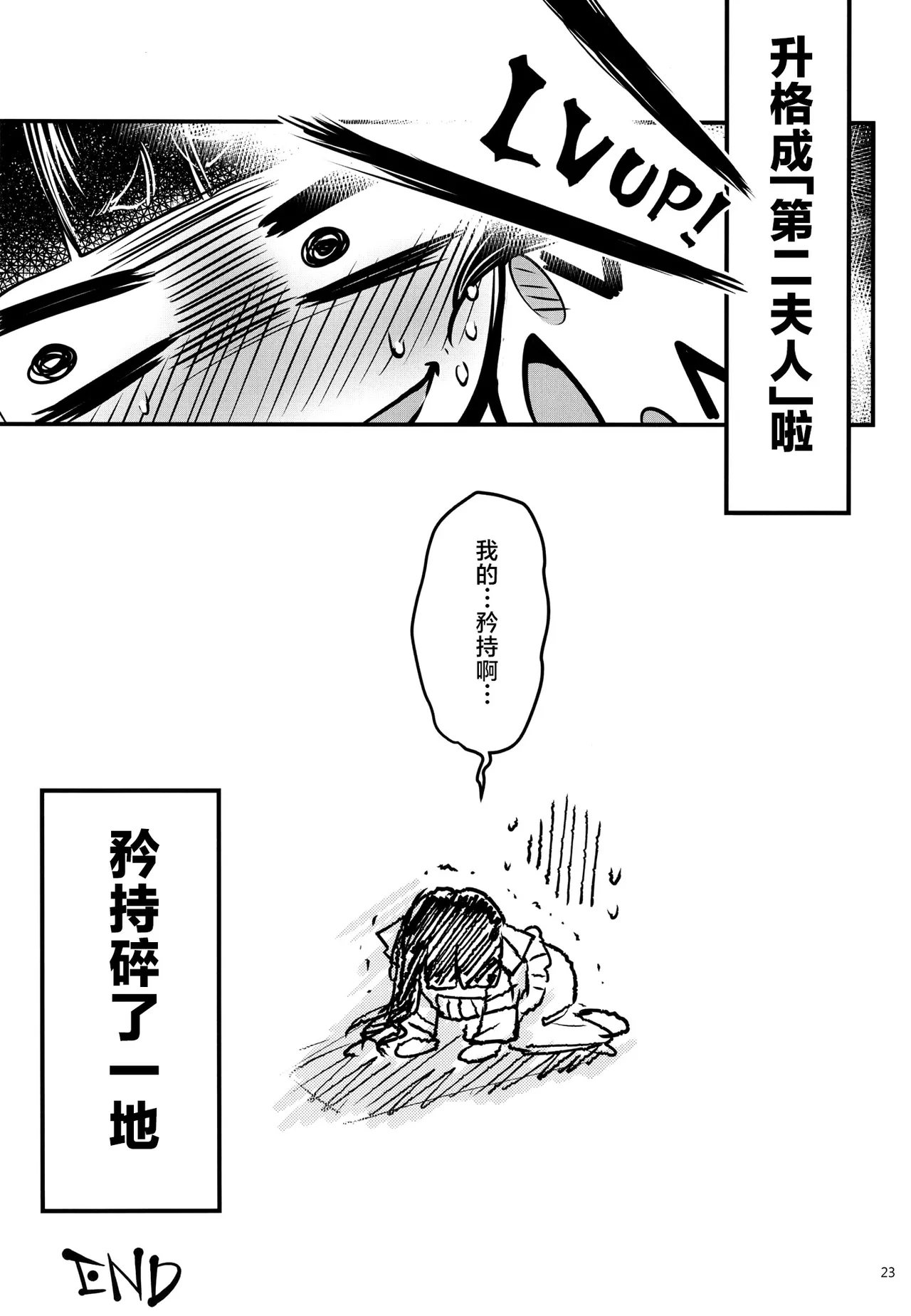 百華莊 1-14 page 329 - rough translation multi-work series hentai manga - read online free