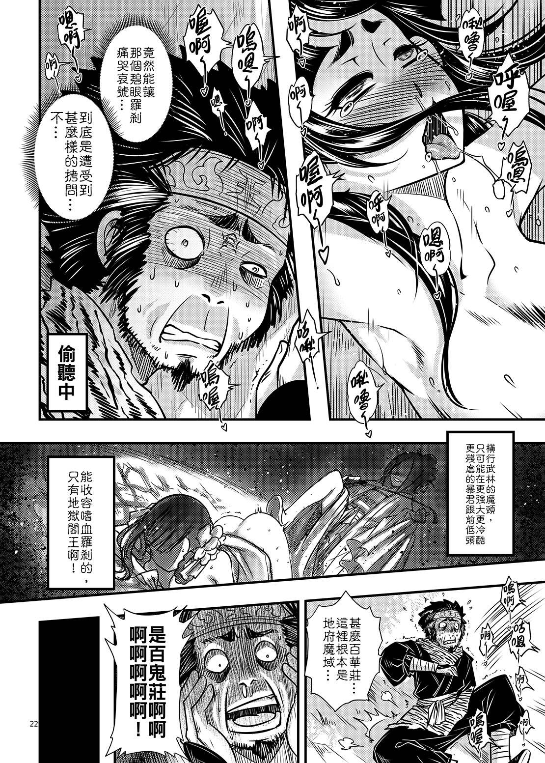 百華莊 1-14 page 48 - rough translation multi-work series hentai manga - read online free