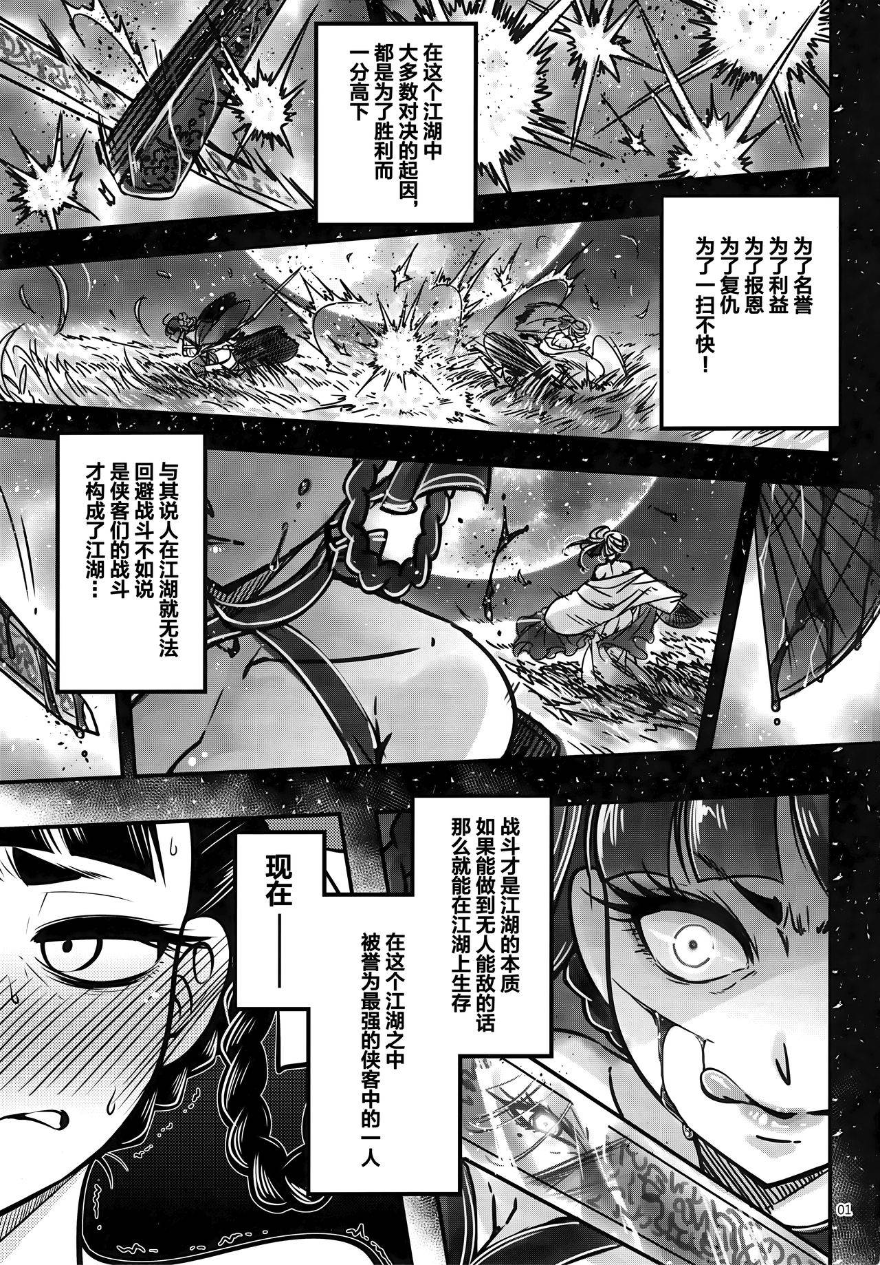 百華莊 1-14 page 52 - rough translation multi-work series hentai manga - read online free