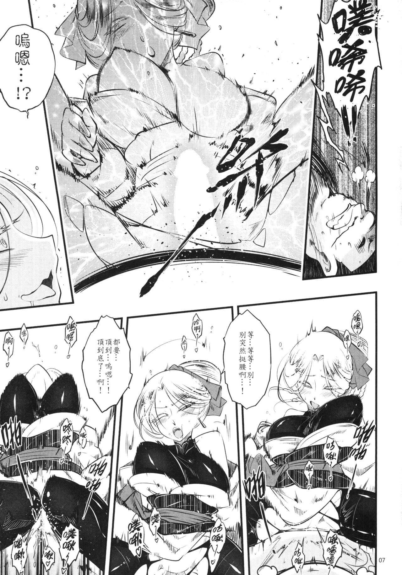 百華莊 1-14 page 83 - rough translation multi-work series hentai manga - read online free