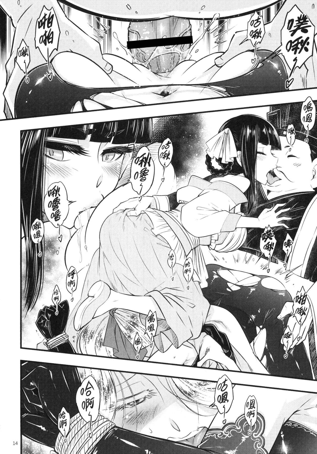 百華莊 1-14 page 90 - rough translation multi-work series hentai manga - read online free